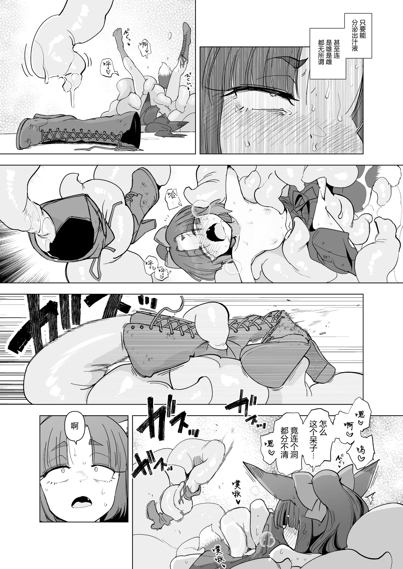 Page 24 of [Foxtail (sakifox)] Tsutsuji wa Tsumarete | 踯躅已遭采撷 [Chinese] [大亏个人汉化] [Digital]