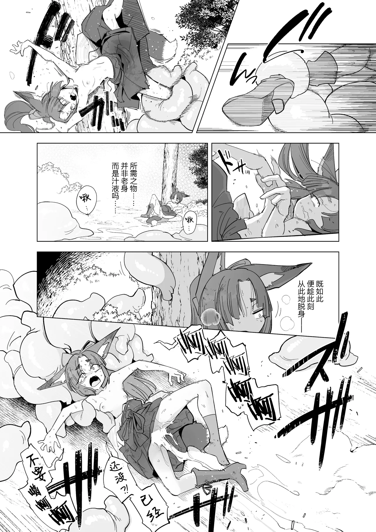 Page 27 of [Foxtail (sakifox)] Tsutsuji wa Tsumarete | 踯躅已遭采撷 [Chinese] [大亏个人汉化] [Digital]