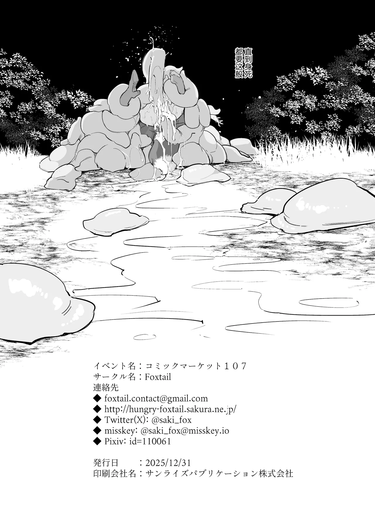 Page 33 of Tsutsuji wa Tsumarete | 踯躅已遭采撷
