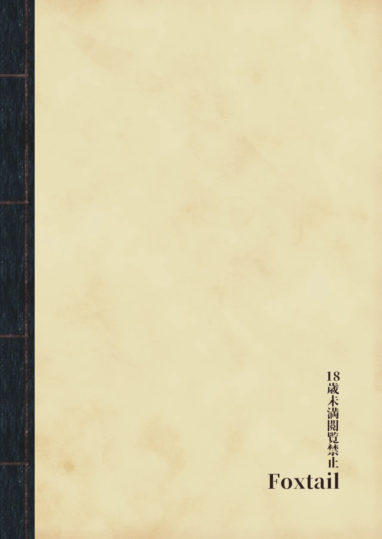 Page 34 of [Foxtail (sakifox)] Tsutsuji wa Tsumarete | 踯躅已遭采撷 [Chinese] [大亏个人汉化] [Digital]