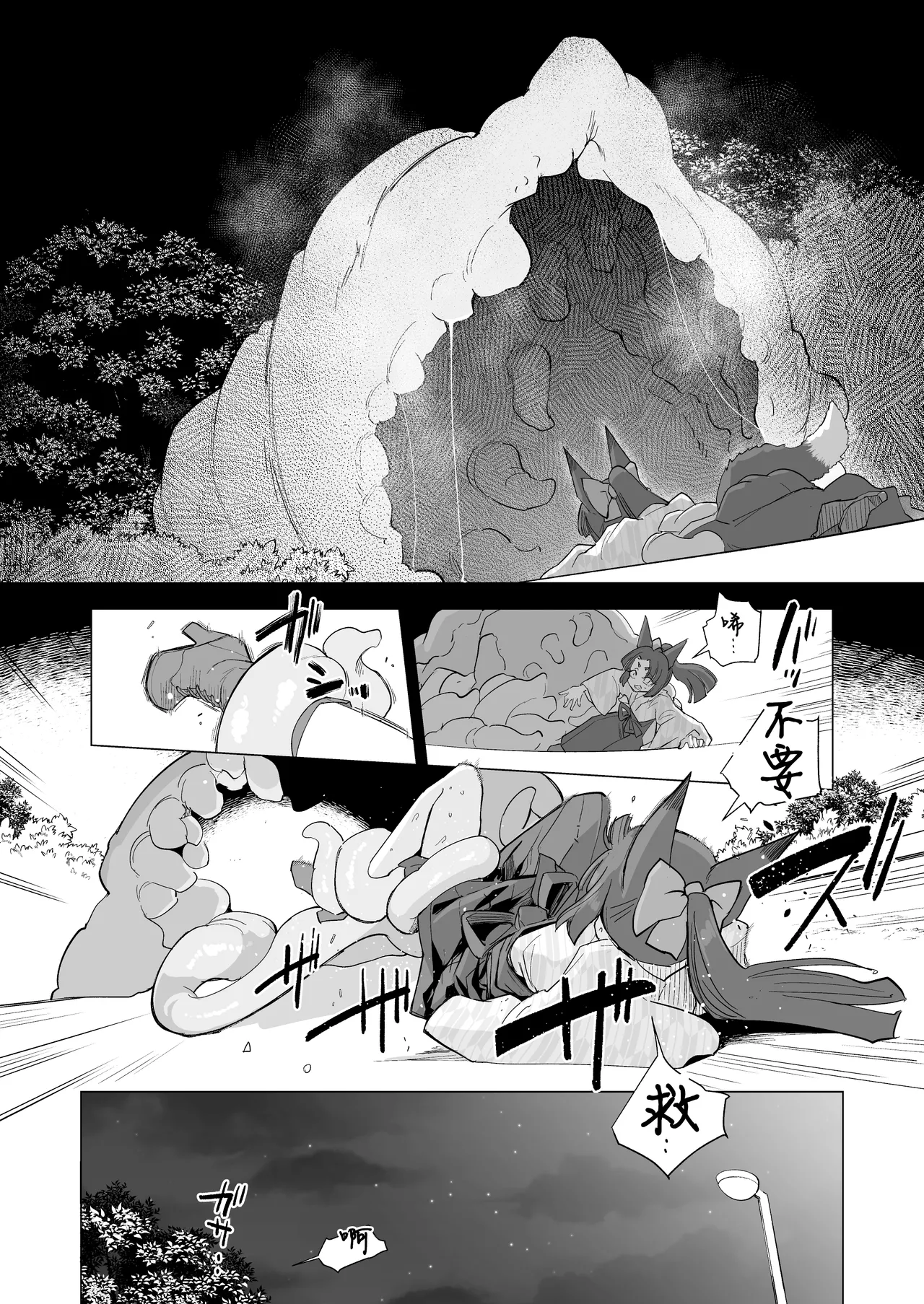 Page 9 of Tsutsuji wa Tsumarete | 踯躅已遭采撷