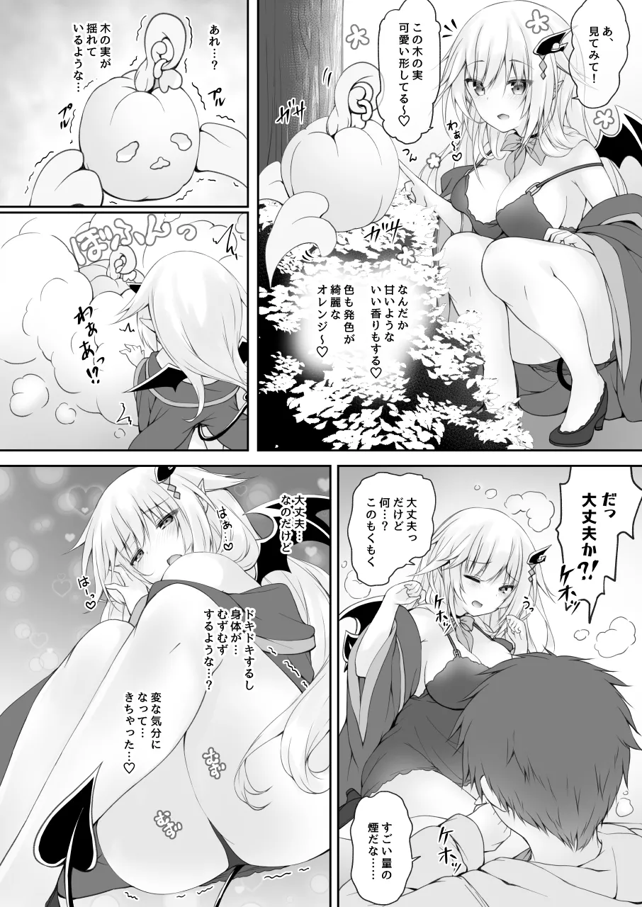 Page 10 of [Kabocha Get (Kabotyausagi)] Akumakko ni Are o Nomasetara.... (2) [Digital]