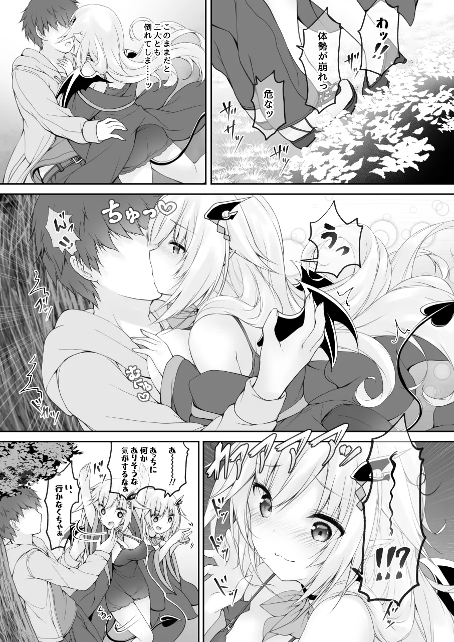 Page 9 of Akumakko ni Are o Nomasetara....