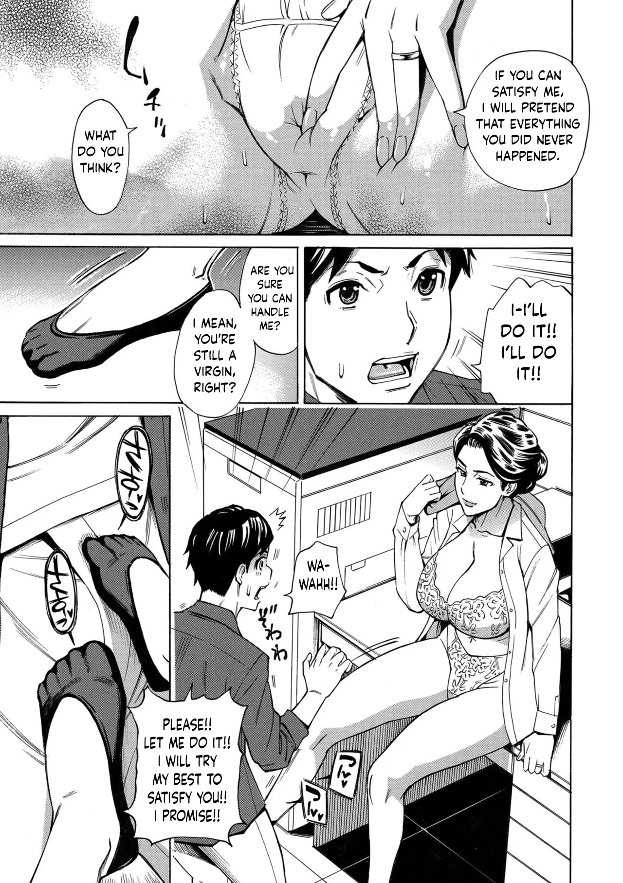 Hitozuma Manbiki G-men no Midara na Teian page 7 full