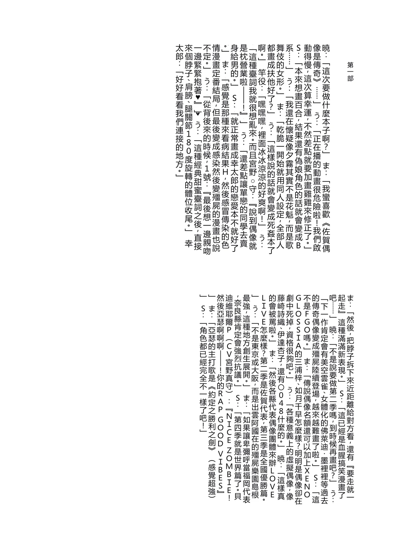 Page 16 of [Shinohara Heavy Industry (Haruna Mao, Ukyochu)] Benkyoux 3 (Bokutachi wa Benkyou ga Dekinai) [Chinese] [RATKING機翻] [Digital]