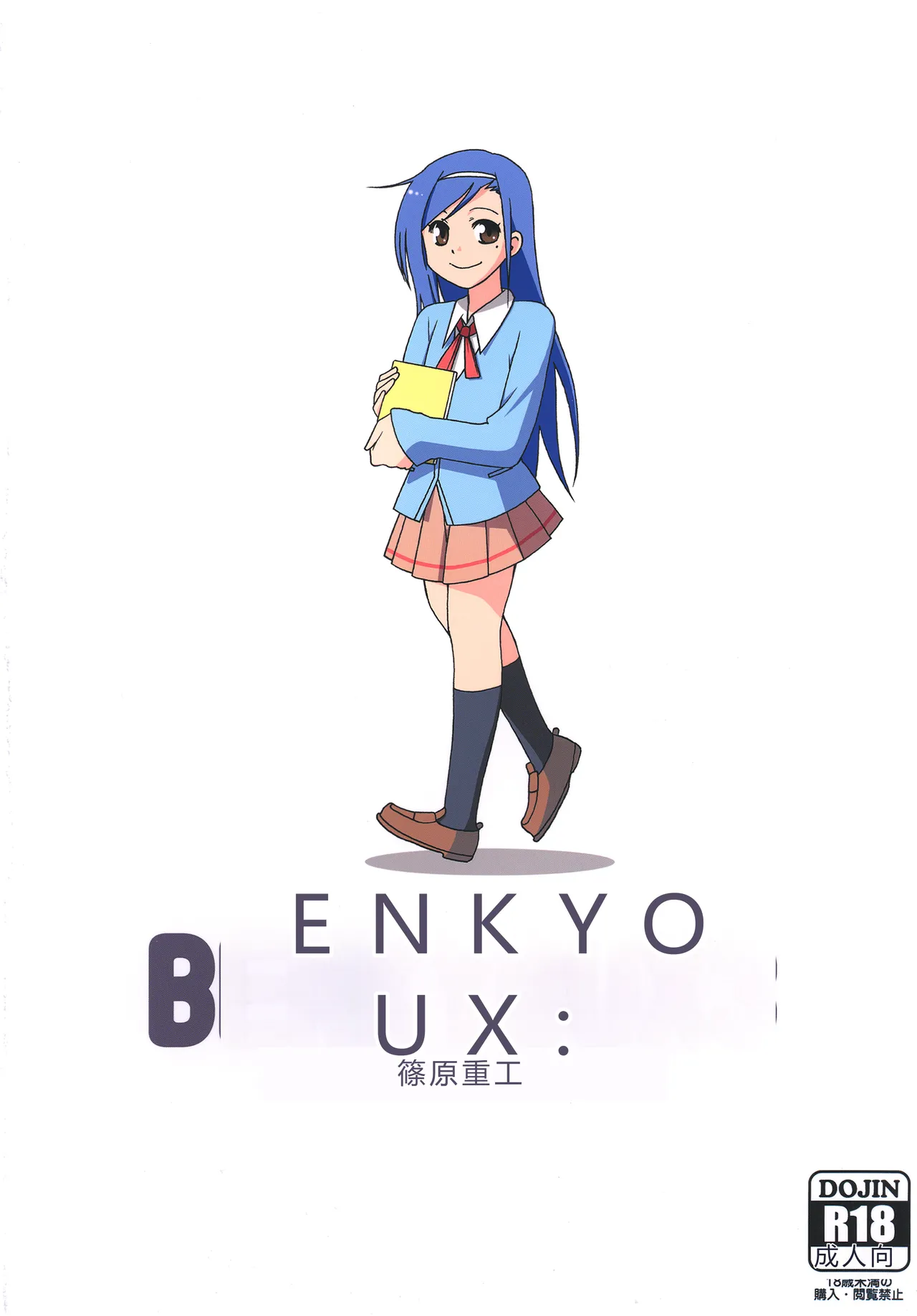 Page 34 of [Shinohara Heavy Industry (Haruna Mao, Ukyochu)] Benkyoux 3 (Bokutachi wa Benkyou ga Dekinai) [Chinese] [RATKING機翻] [Digital]
