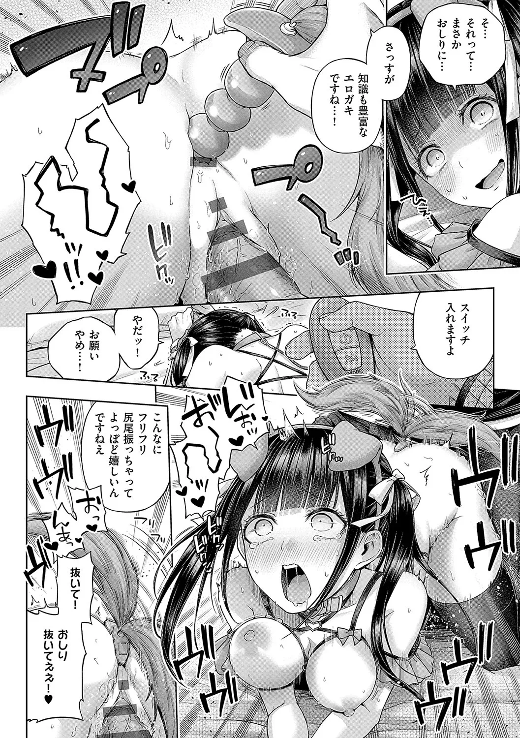 Page 131 of [Metsubushi] Deco x Deco - Decoration x Decorative [Digital]