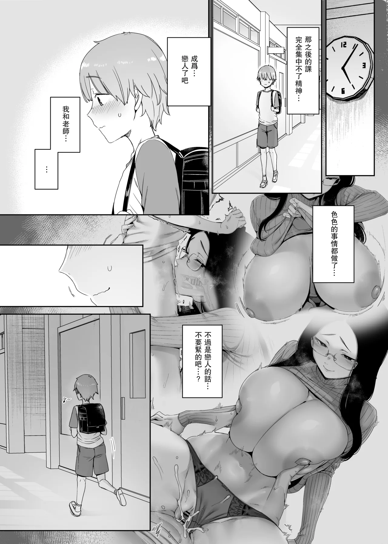 Henkyou no Ai page 25 full