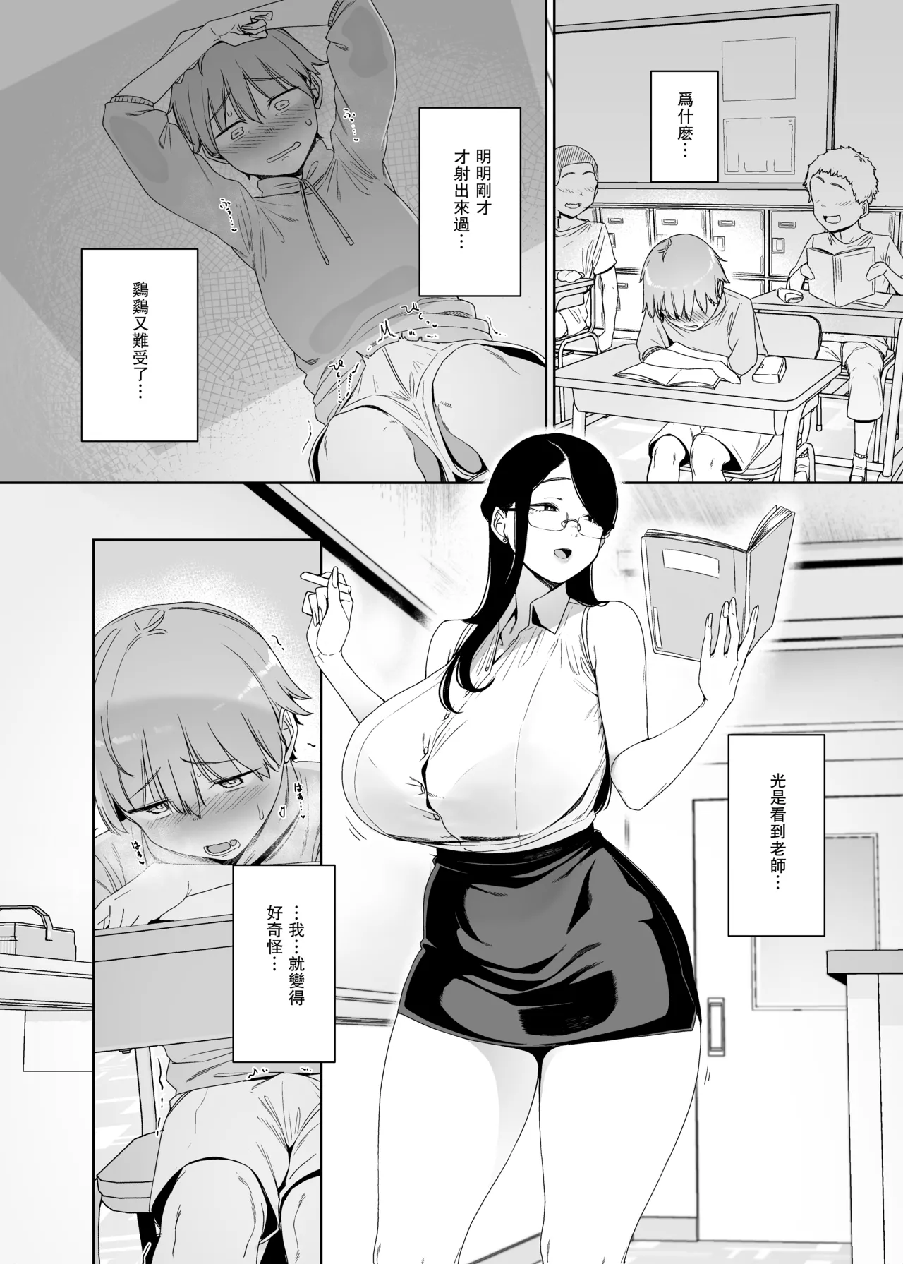 Henkyou no Ai page 32 full