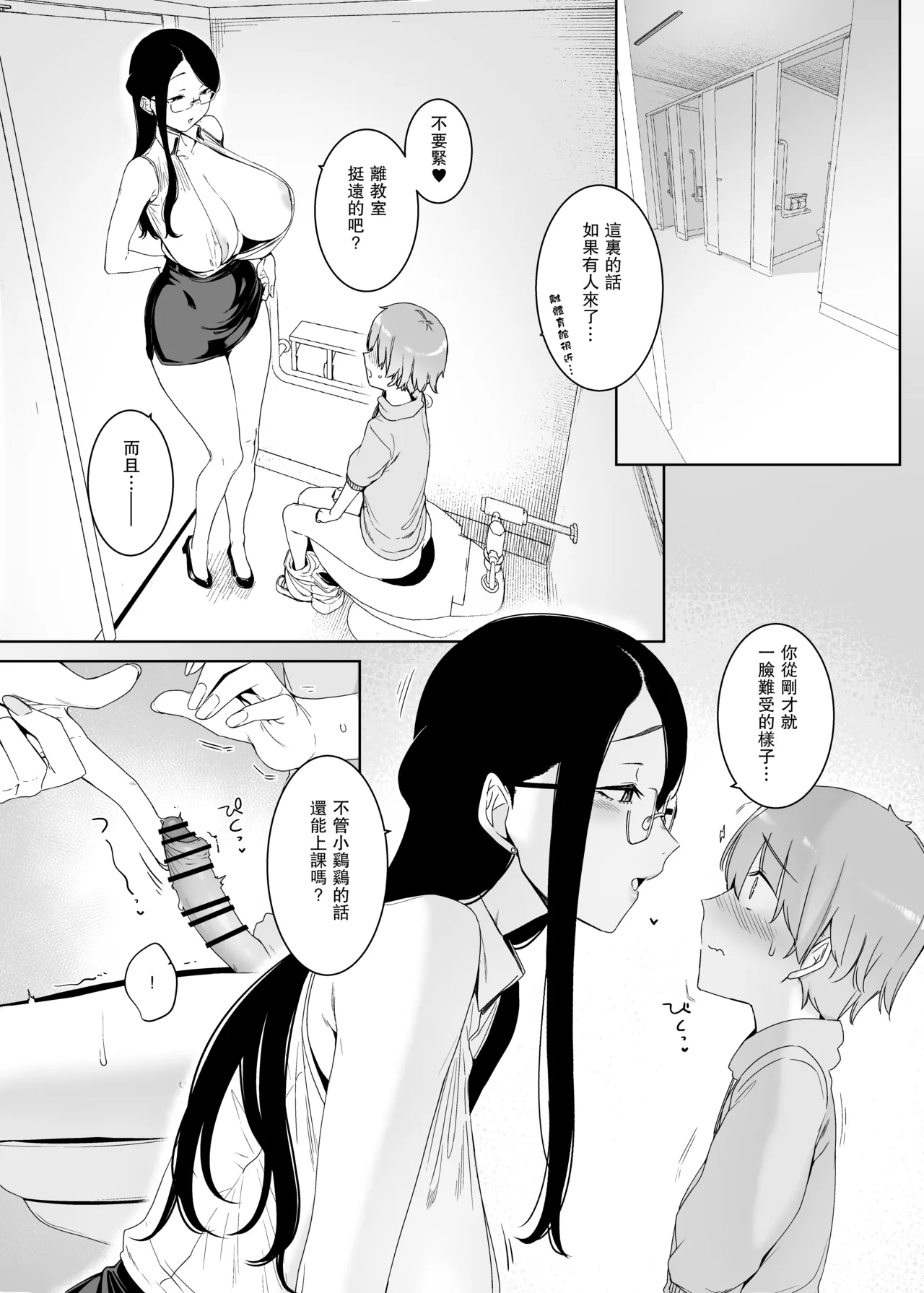 Henkyou no Ai page 33 full