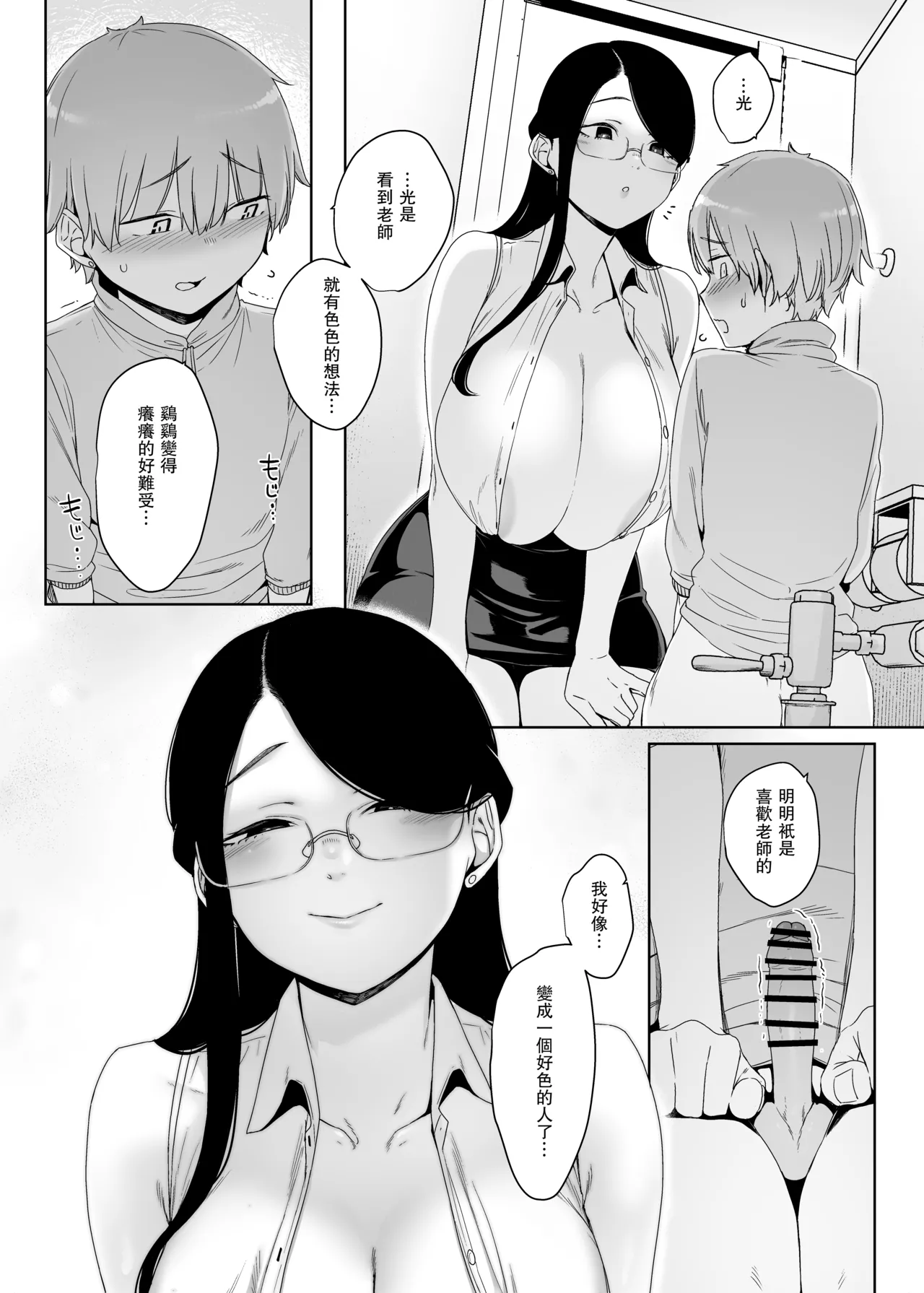 Henkyou no Ai page 34 full