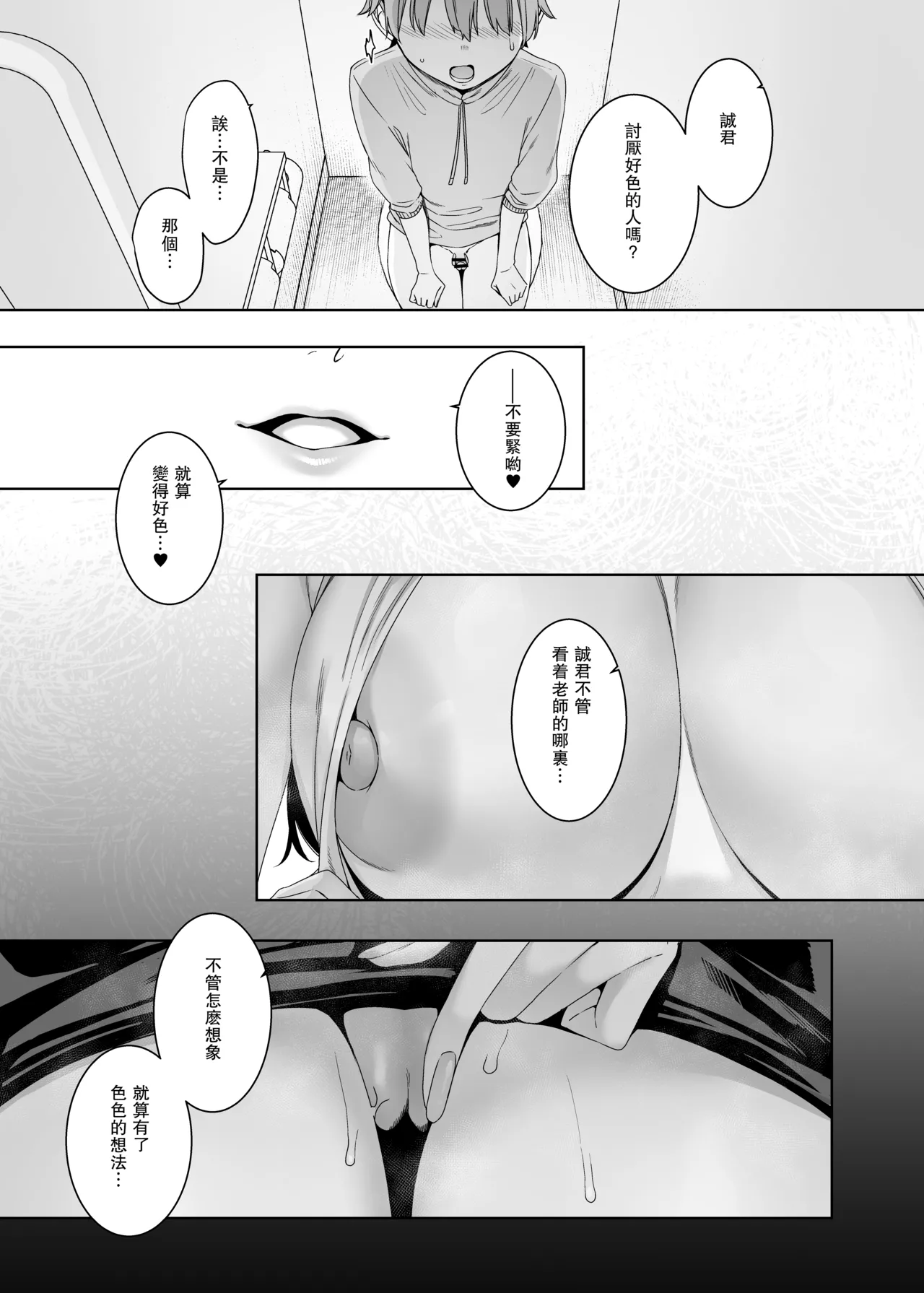 Page 35 of [Nanbou Hitogakushiki (Nakamura Regura)] Henkyou no Ai [Chinese] [瓜皮汉化] [Digital]