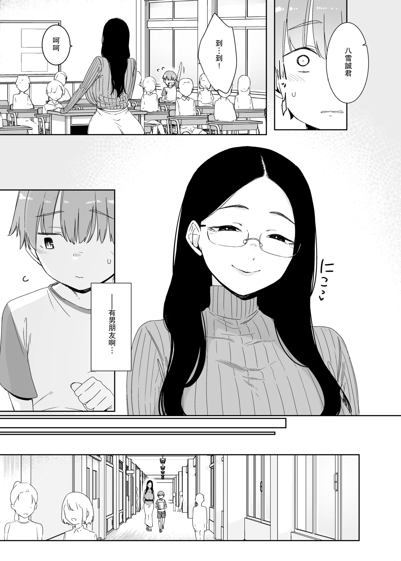 Henkyou no Ai page 4 full