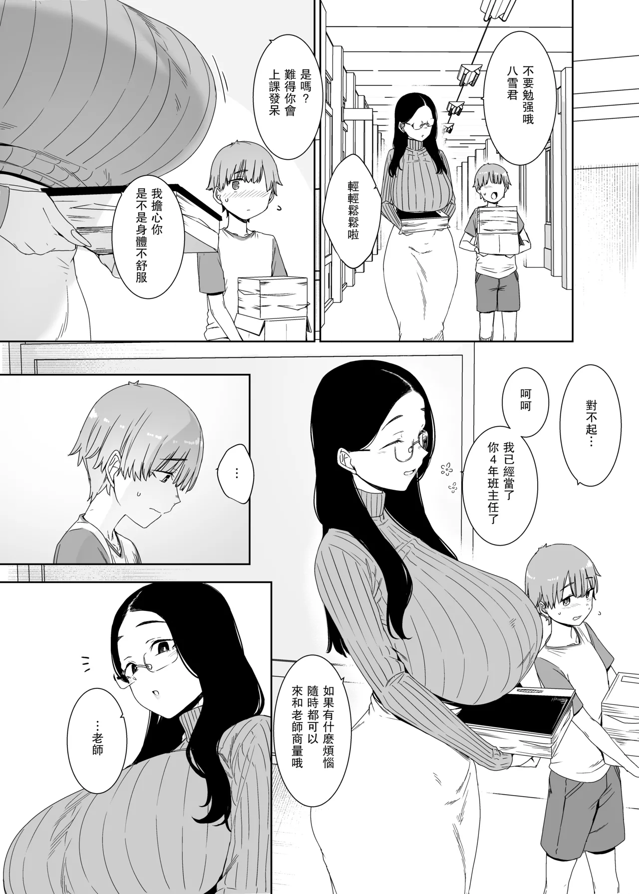 Henkyou no Ai page 5 full