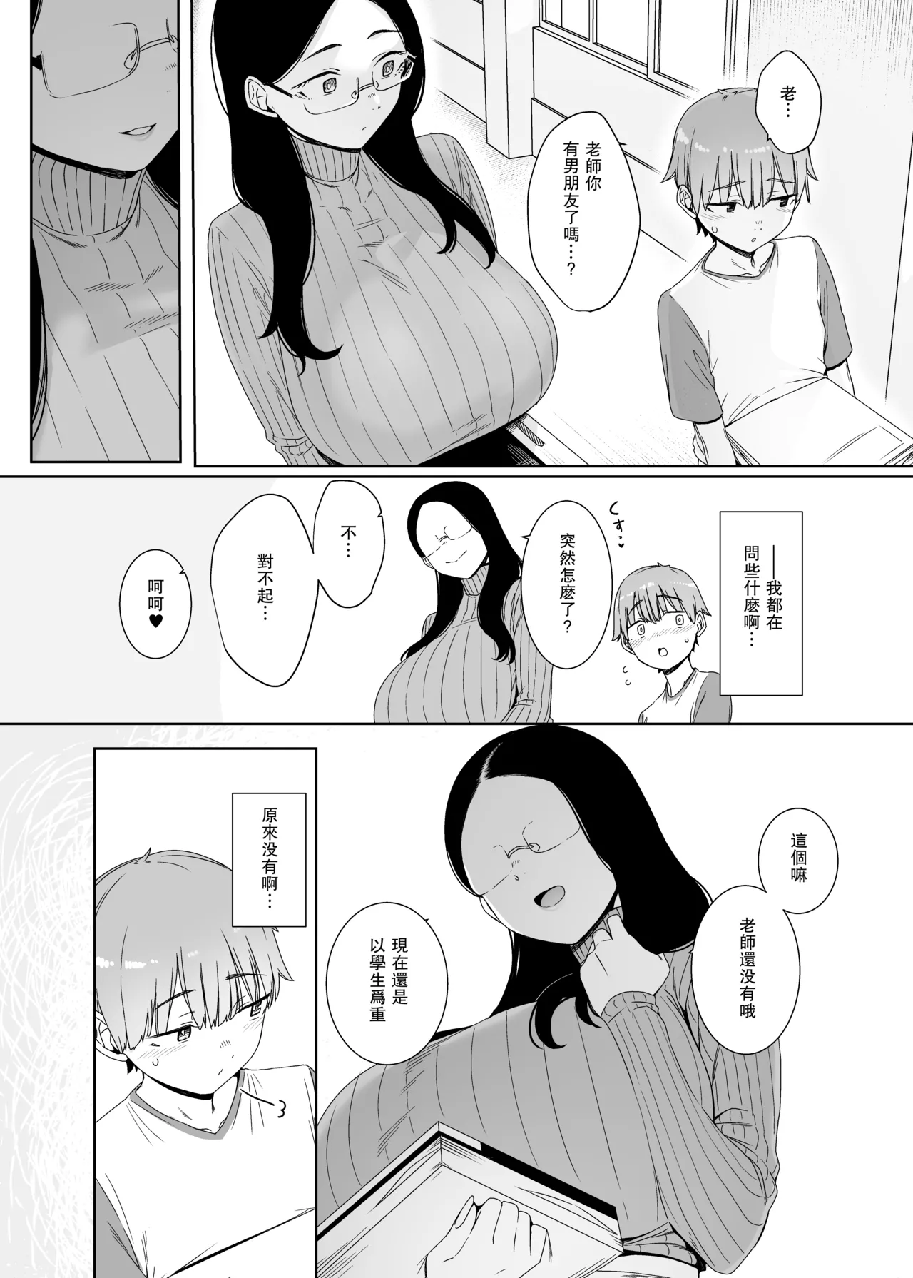 Henkyou no Ai page 6 full