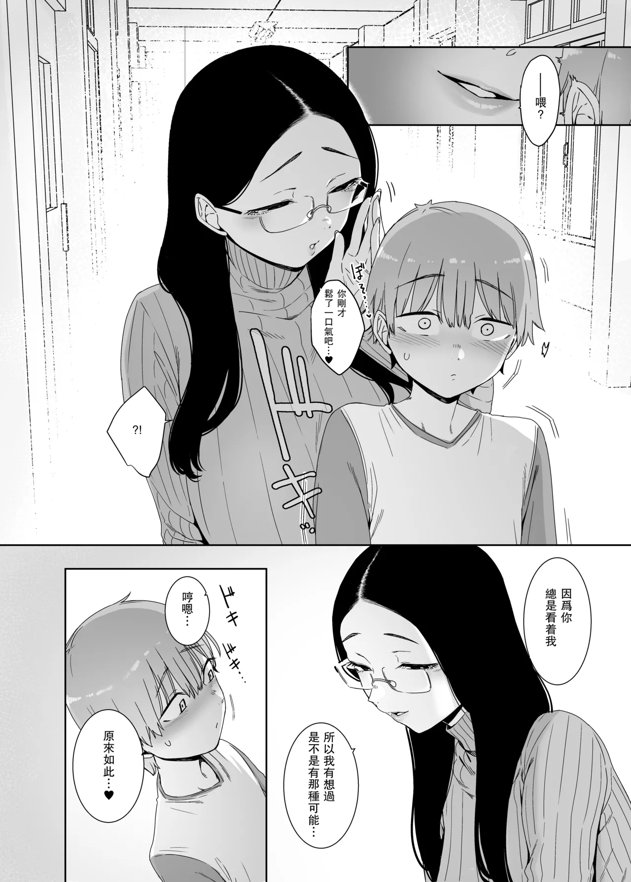Henkyou no Ai page 7 full