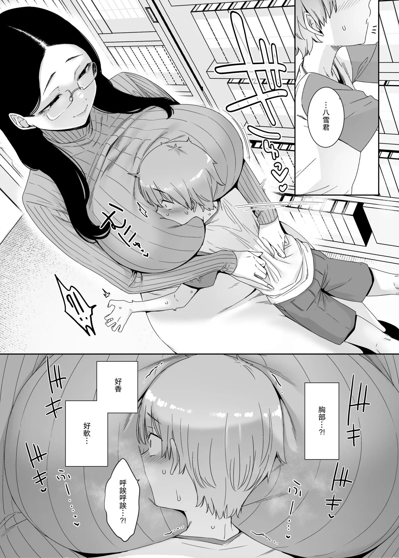 Henkyou no Ai page 9 full