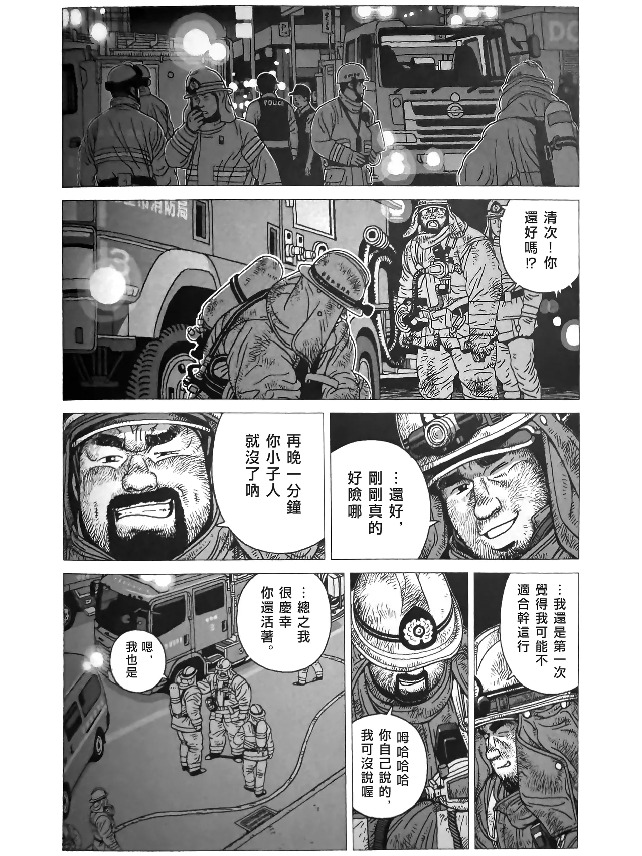 Page 4 of 水龍消防士 | ホースが2本