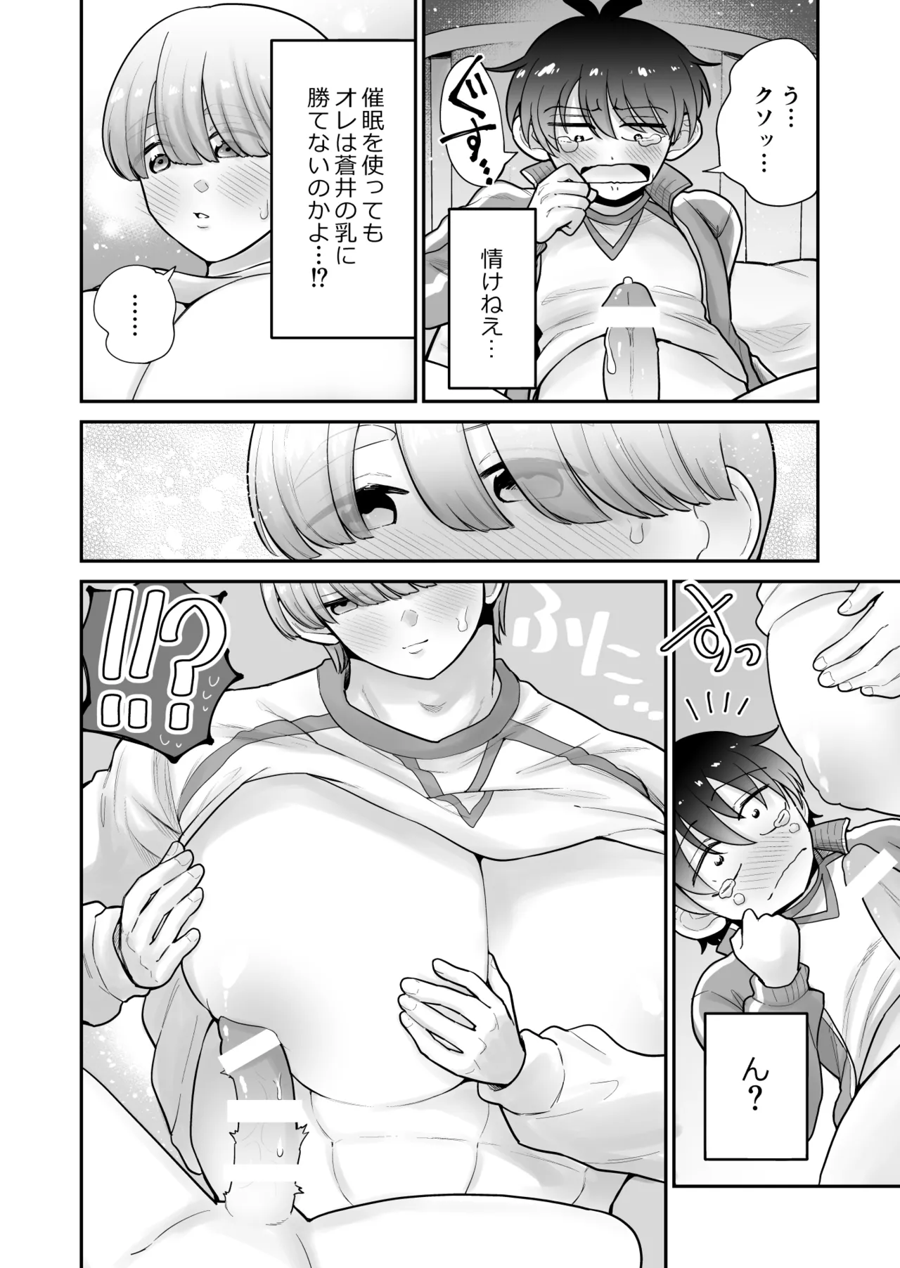 Private! Male Boobs Magic Academy!! page 32 full