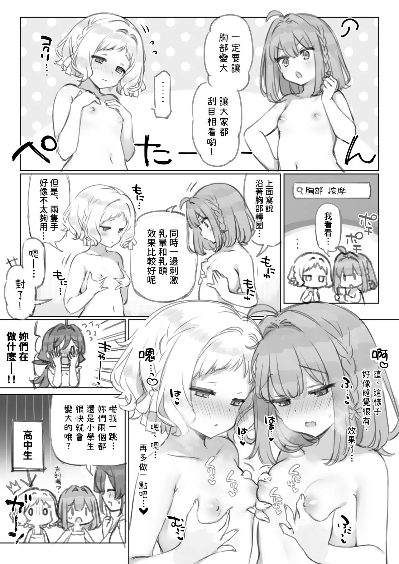 Mankai Kaika Gekijou page 32 full
