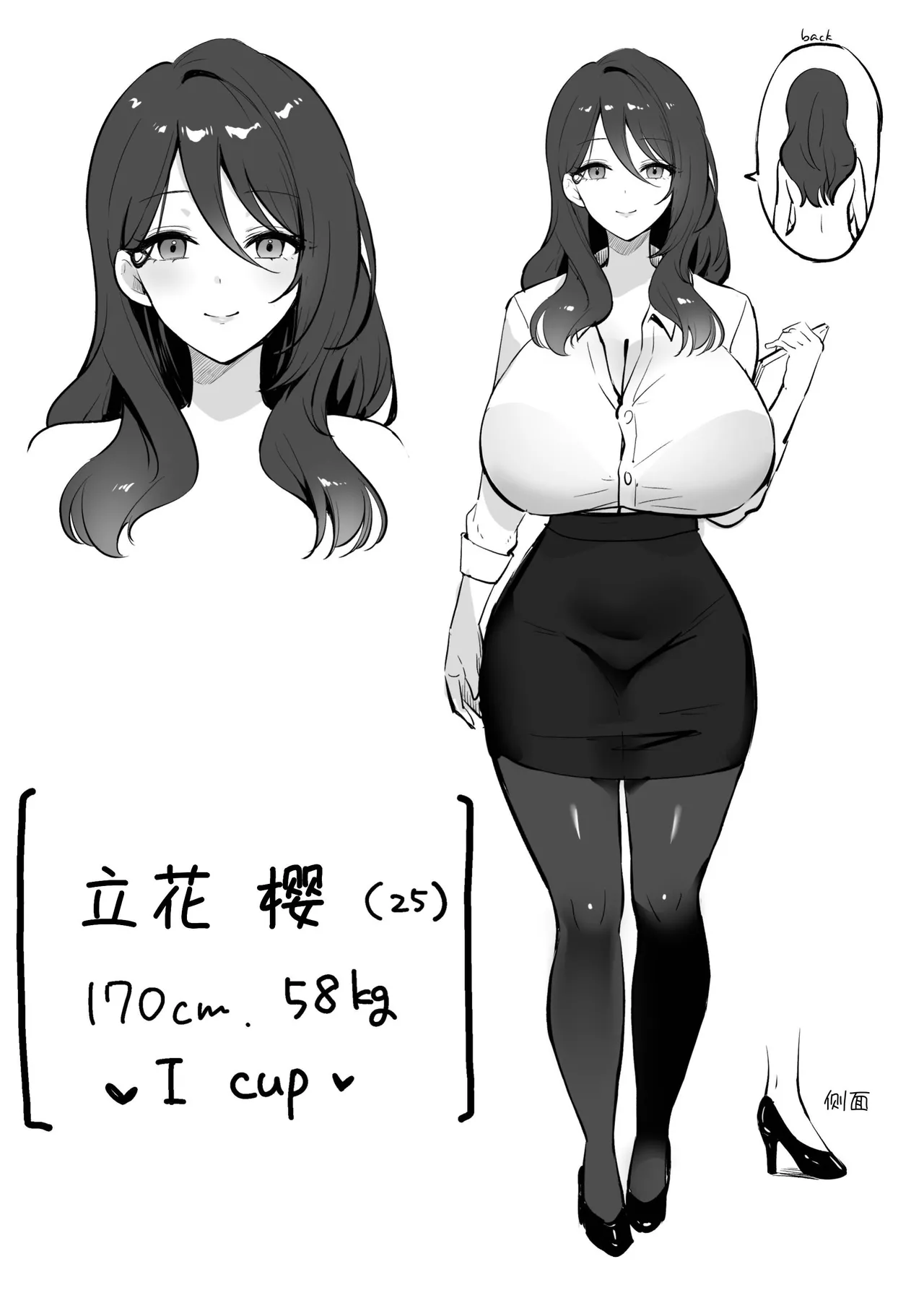 Page 57 of [Azarashi no Otoshimono (Marumai)] Boku Dake no Sensei Dattanoni... [Chinese] [space6ar]