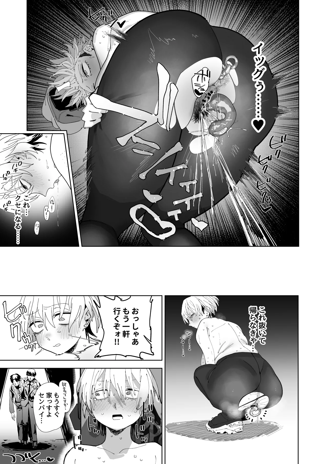Taikei daru daru Ouji-sama Minase Ren wa Onaritai page 14 full