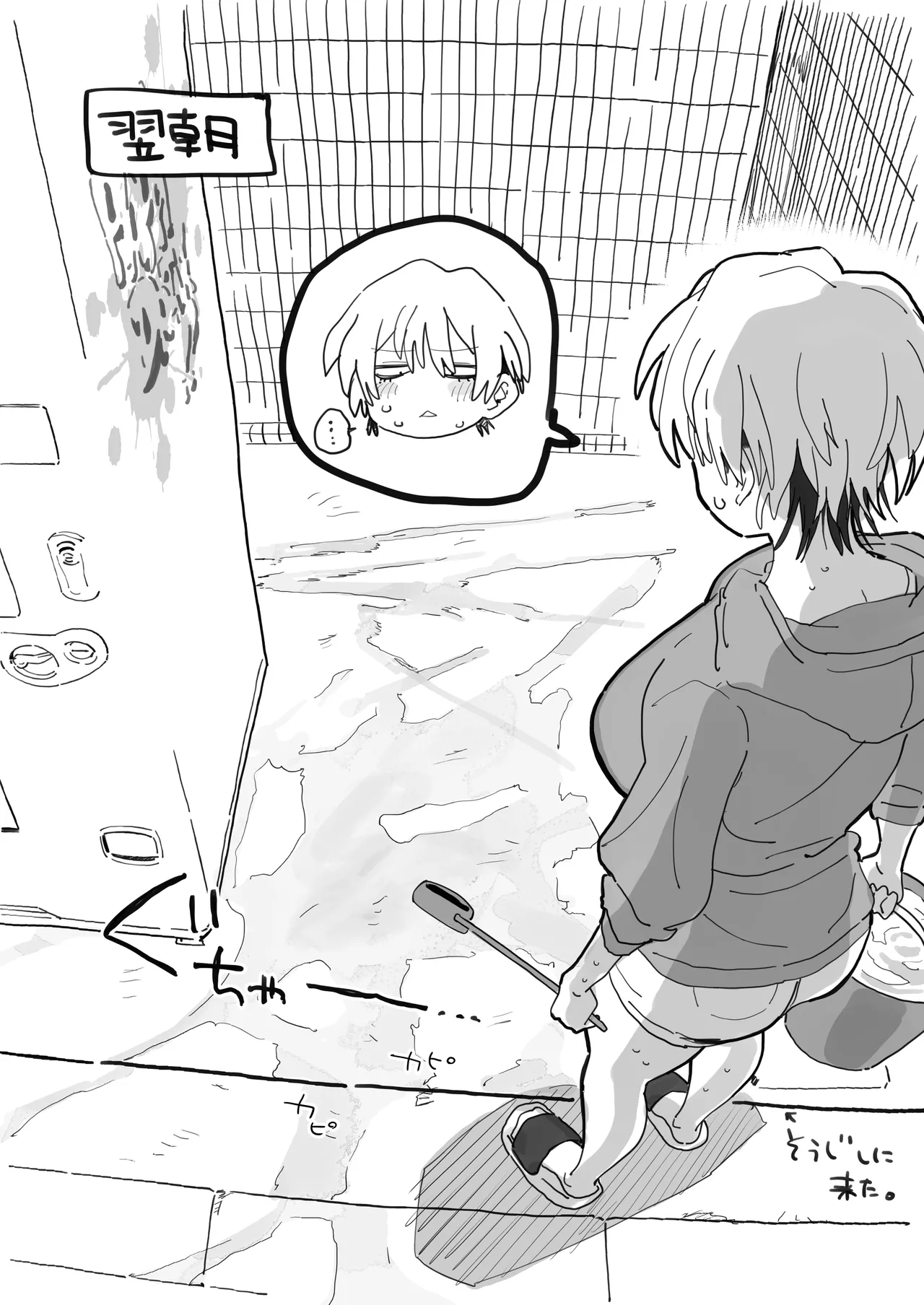 Taikei daru daru Ouji-sama Minase Ren wa Onaritai page 30 full