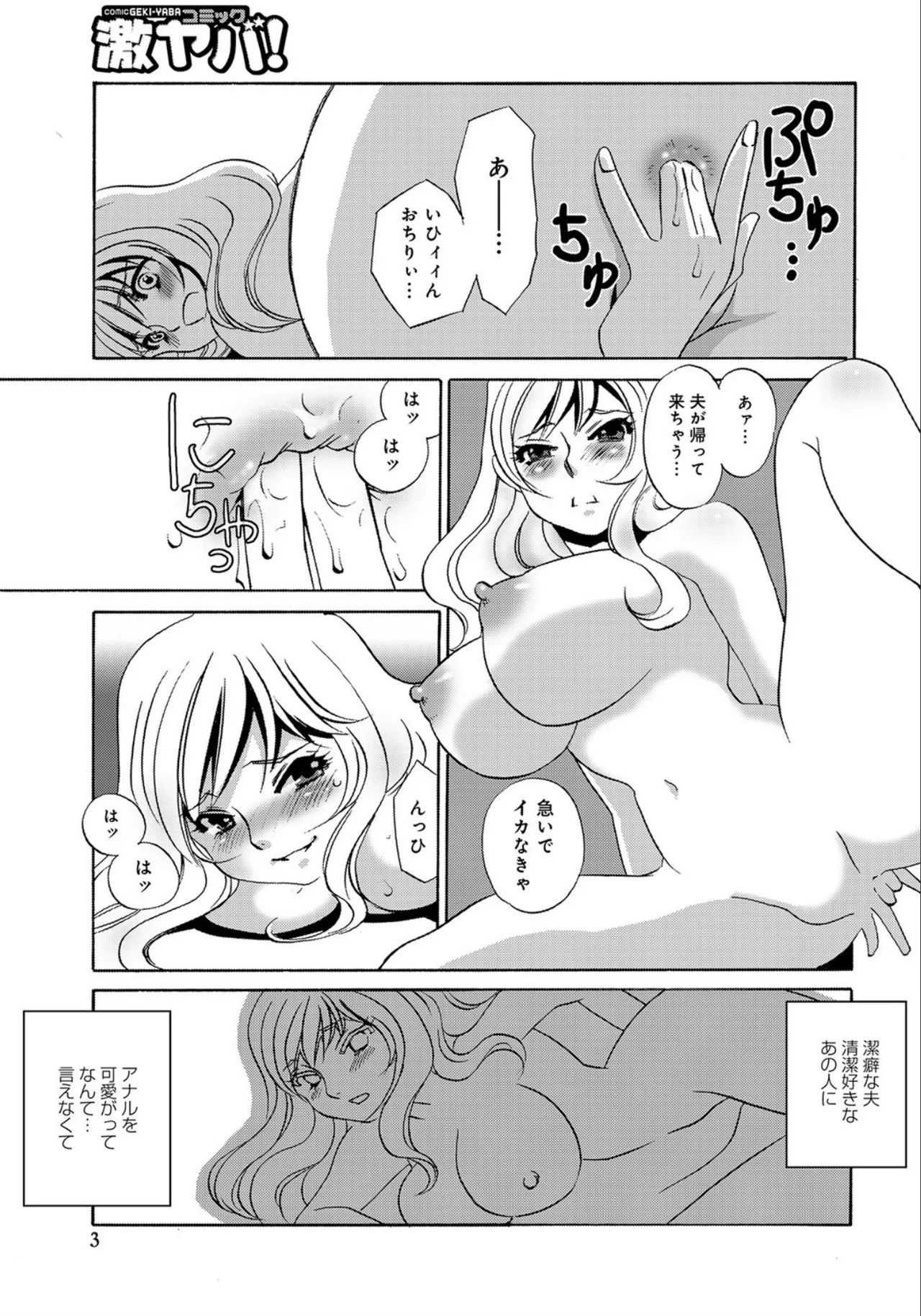 Hitozuma Deliveryhealth Kana san no baai page 3 full