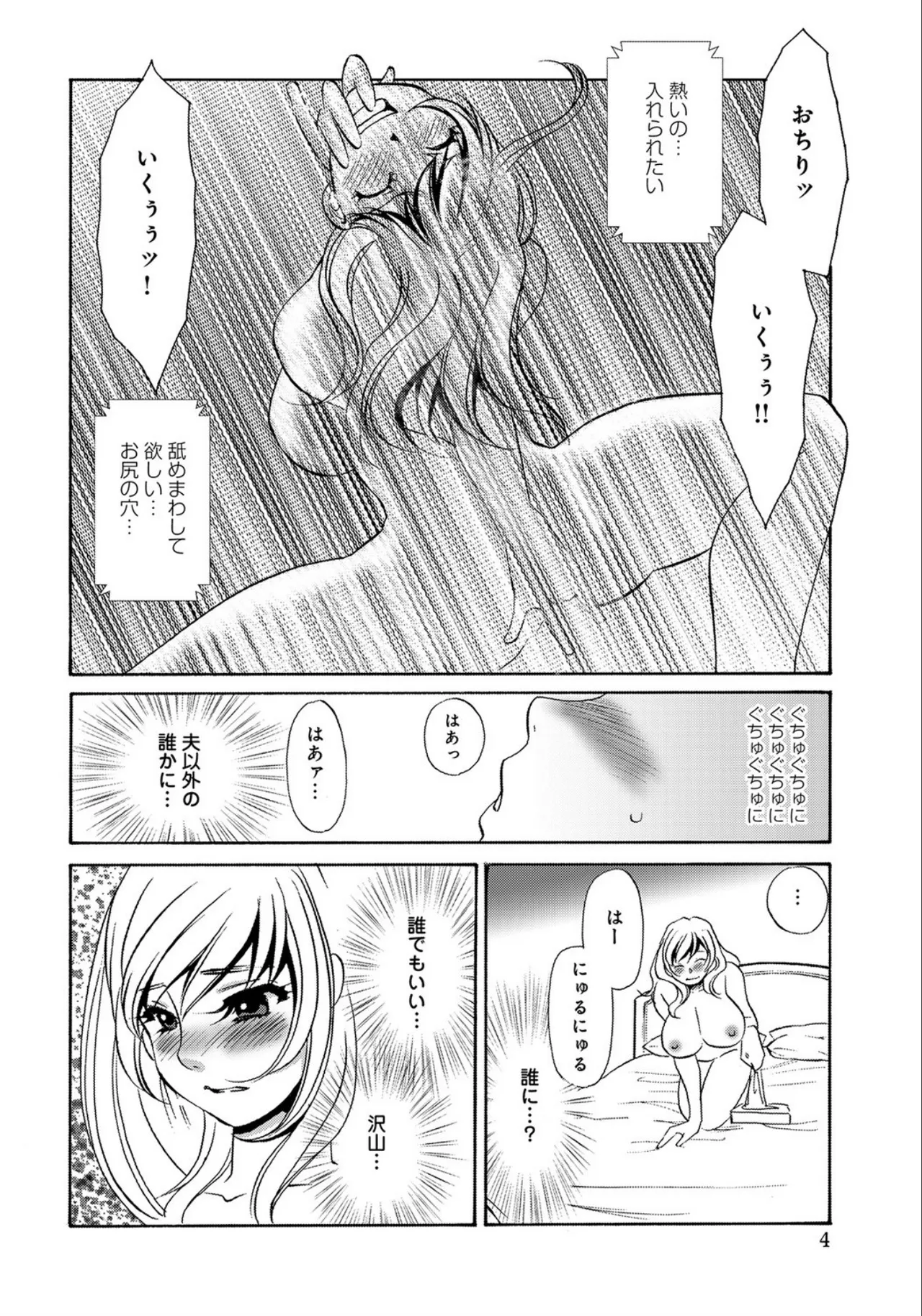 Hitozuma Deliveryhealth Kana san no baai page 4 full