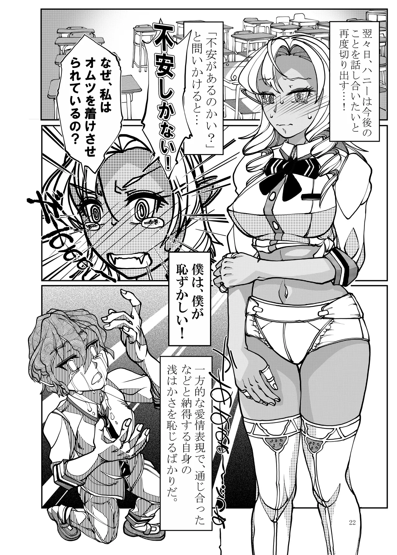 Isekai kara no Ryuugakusei Dark Elf-san o Oyome-san ni Shitai page 22 full