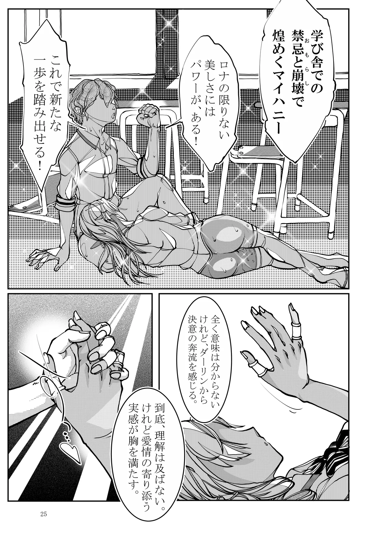 Isekai kara no Ryuugakusei Dark Elf-san o Oyome-san ni Shitai page 25 full