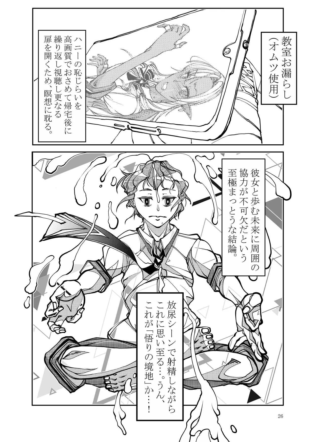 Isekai kara no Ryuugakusei Dark Elf-san o Oyome-san ni Shitai page 26 full