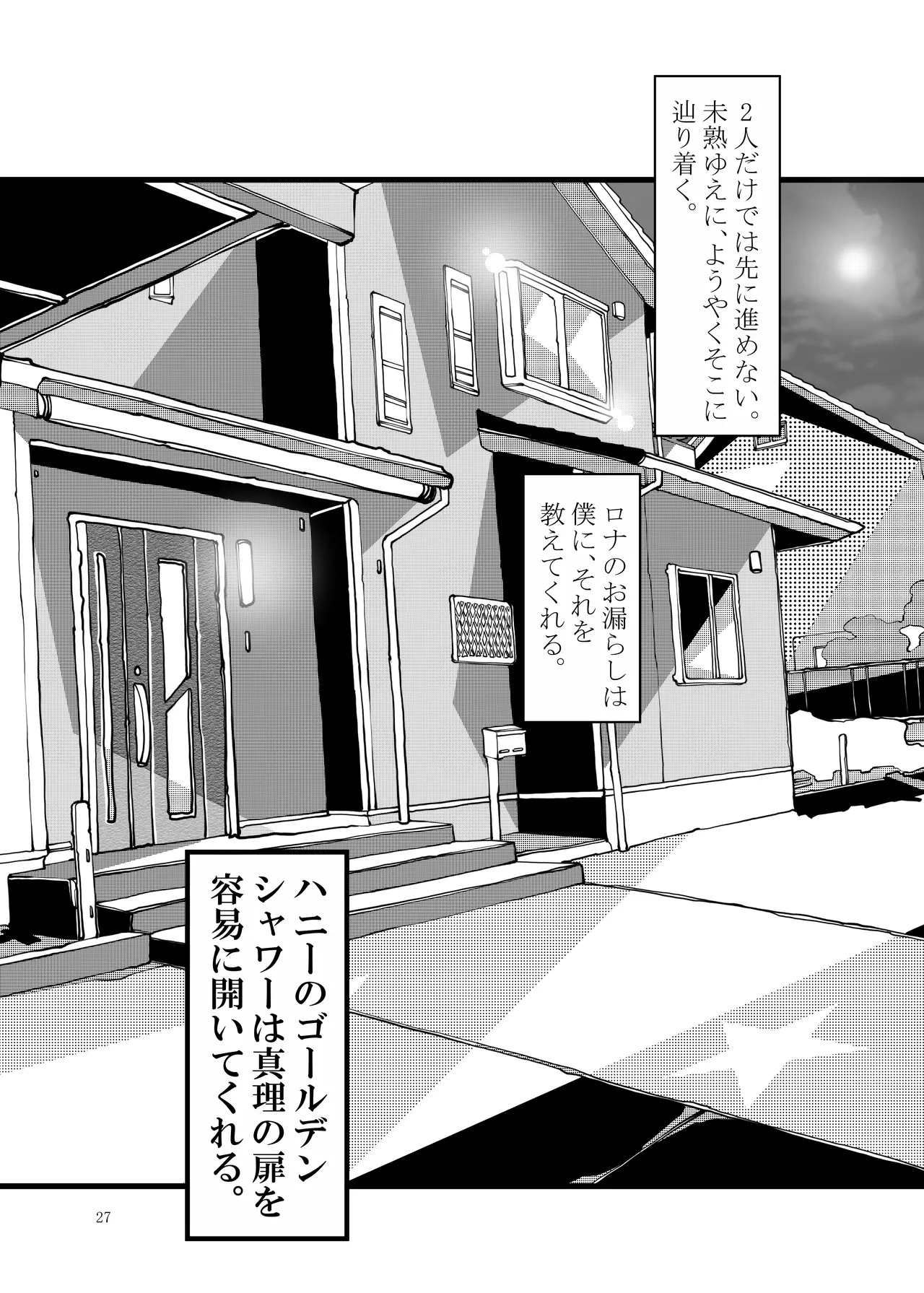 Isekai kara no Ryuugakusei Dark Elf-san o Oyome-san ni Shitai page 27 full