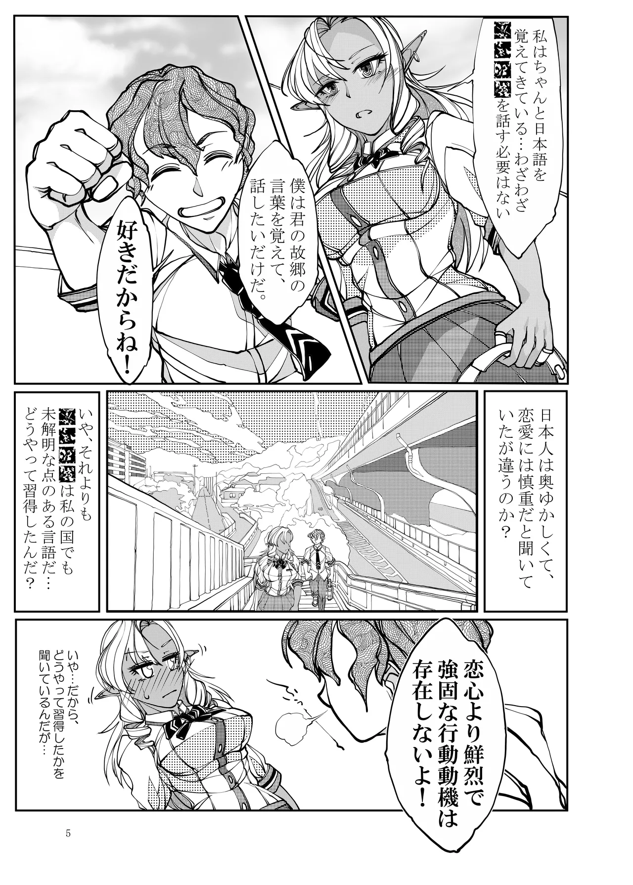 Isekai kara no Ryuugakusei Dark Elf-san o Oyome-san ni Shitai page 5 full