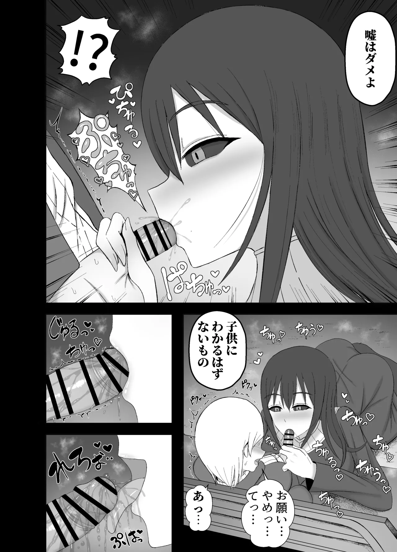 Kaii na Kyonyuu Onee-san ni koyonaku aisare shiborareru hanashi page 10 full