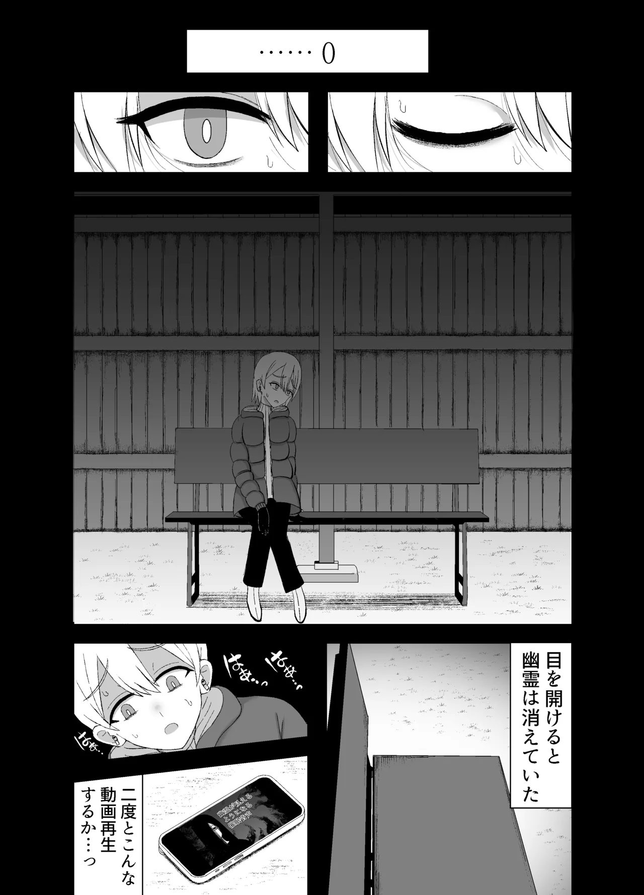 Page 21 of [Yuentei] Kaii na Kyonyuu Onee-san ni koyonaku aisare shiborareru hanashi