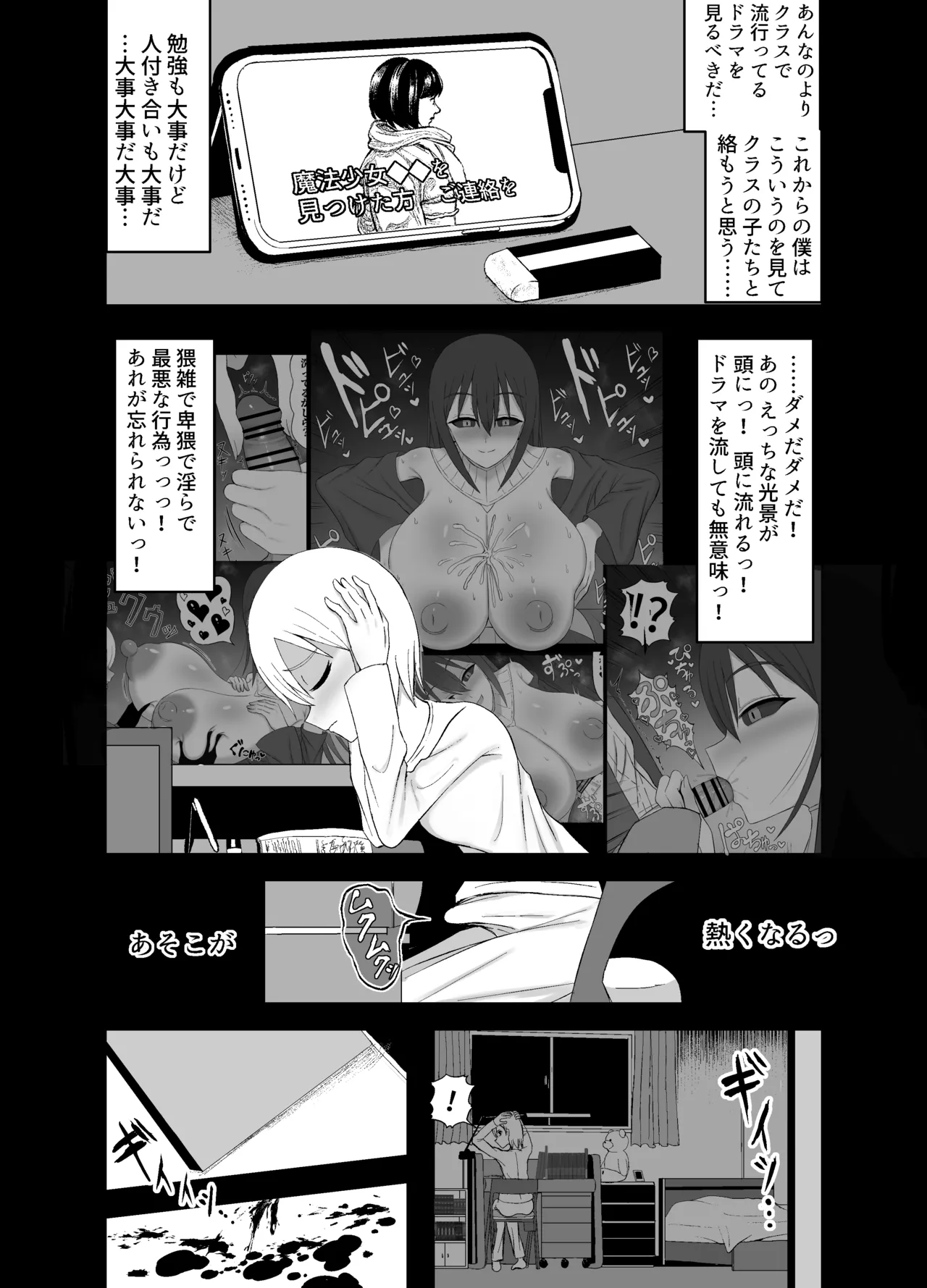Page 23 of [Yuentei] Kaii na Kyonyuu Onee-san ni koyonaku aisare shiborareru hanashi