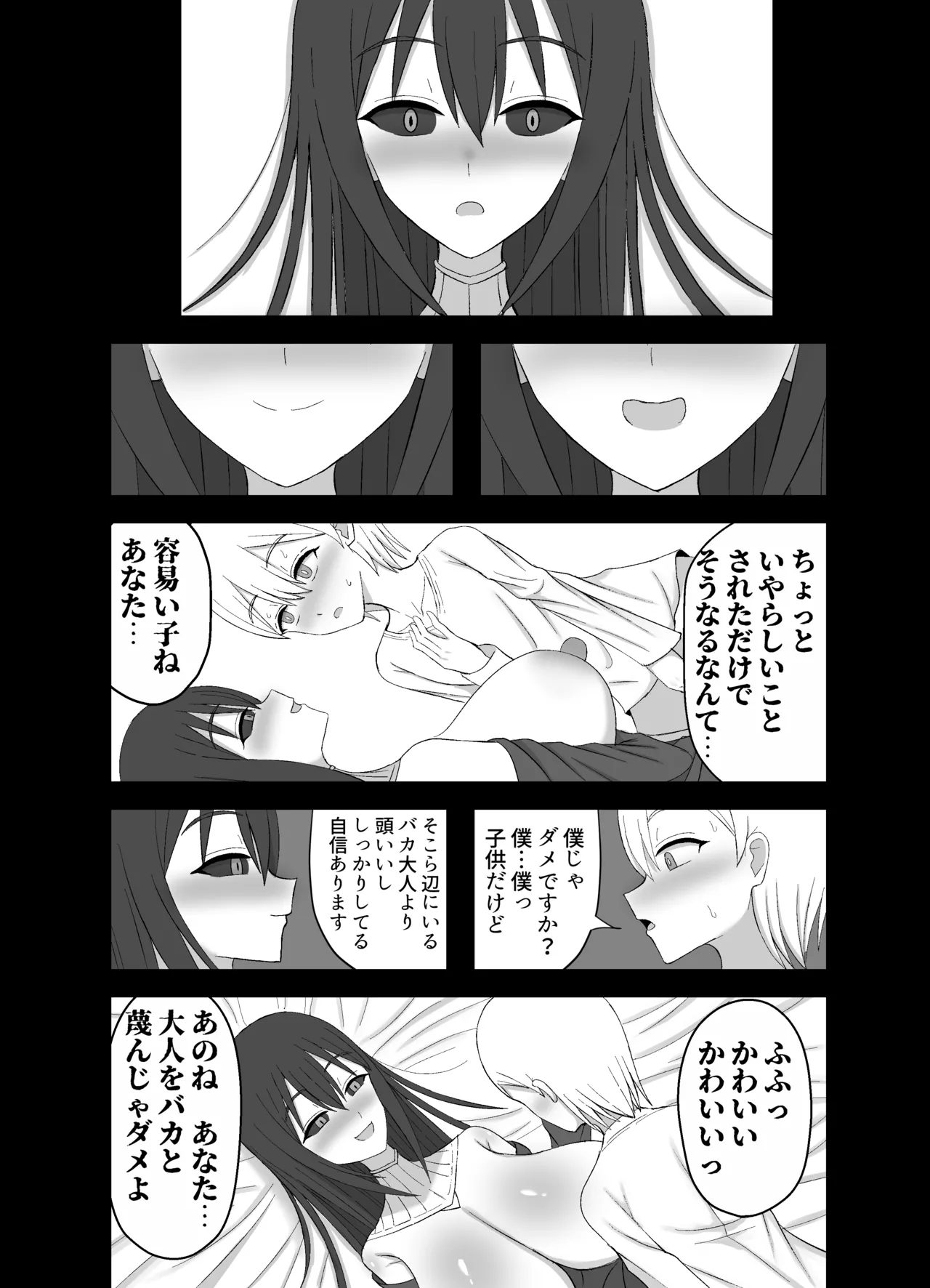 Page 28 of [Yuentei] Kaii na Kyonyuu Onee-san ni koyonaku aisare shiborareru hanashi