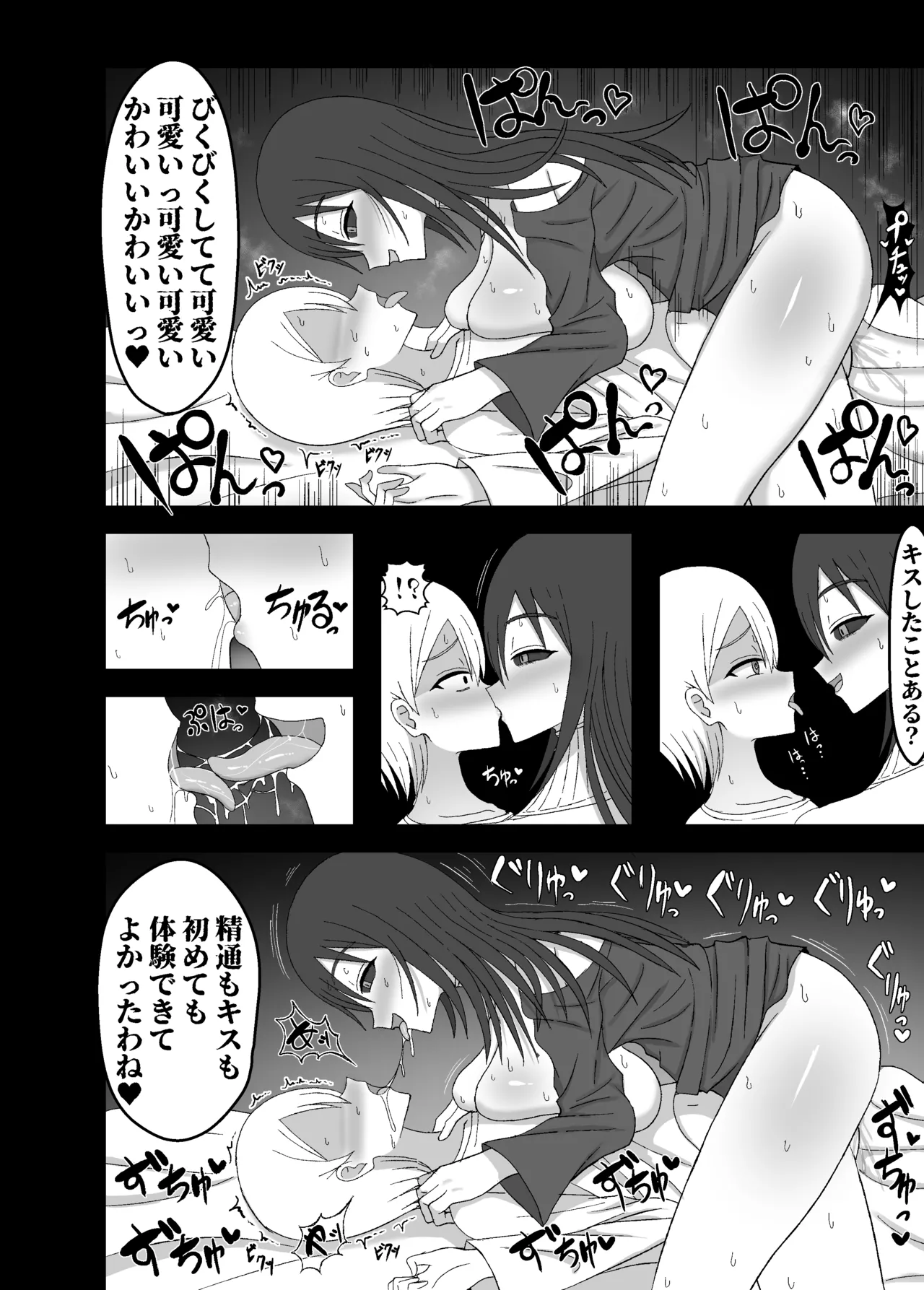 Page 37 of [Yuentei] Kaii na Kyonyuu Onee-san ni koyonaku aisare shiborareru hanashi