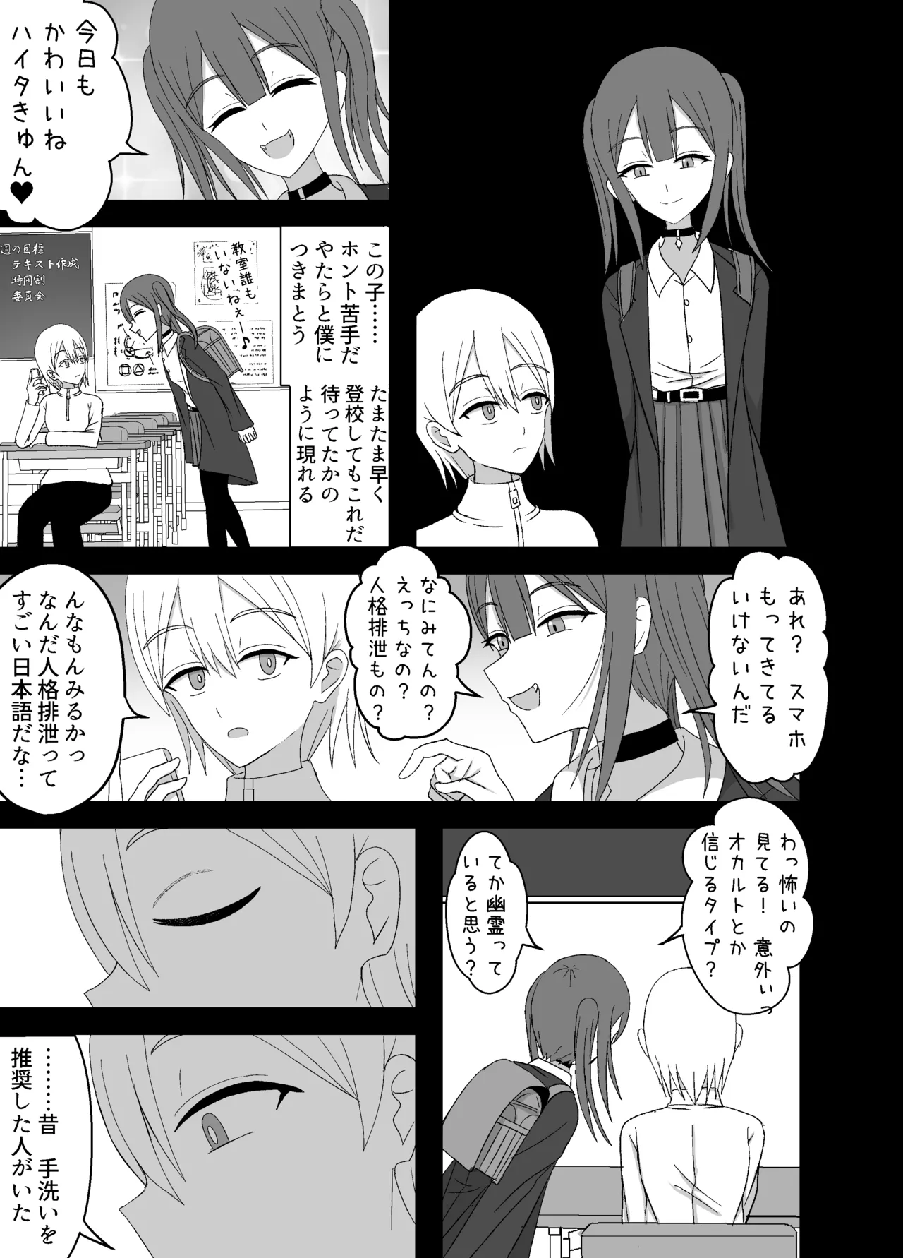 Page 58 of [Yuentei] Kaii na Kyonyuu Onee-san ni koyonaku aisare shiborareru hanashi