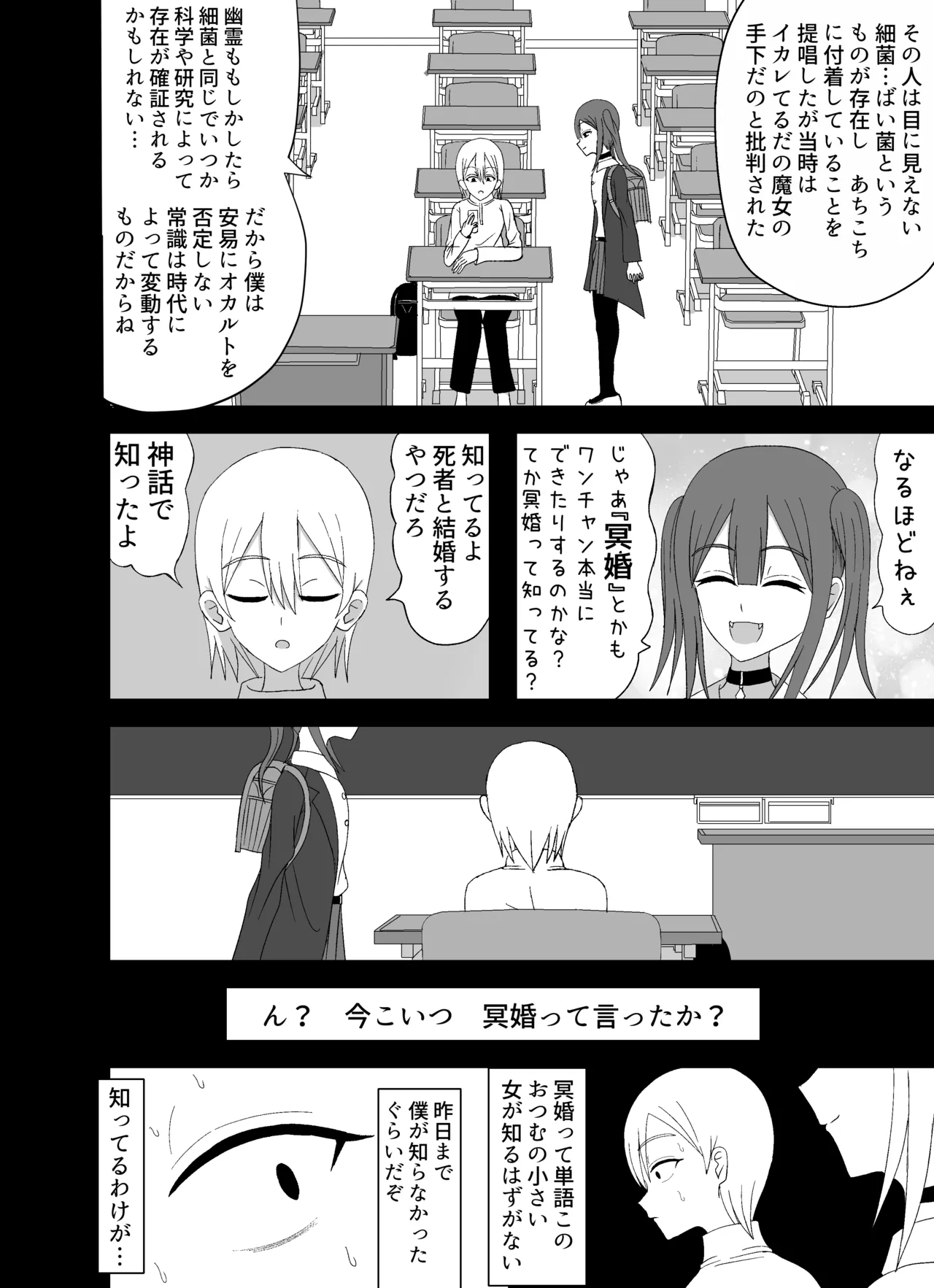 Page 59 of [Yuentei] Kaii na Kyonyuu Onee-san ni koyonaku aisare shiborareru hanashi