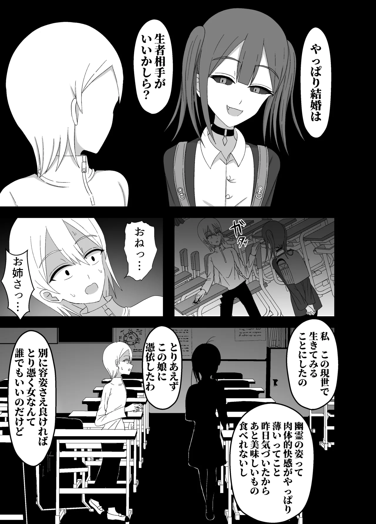 Page 60 of [Yuentei] Kaii na Kyonyuu Onee-san ni koyonaku aisare shiborareru hanashi