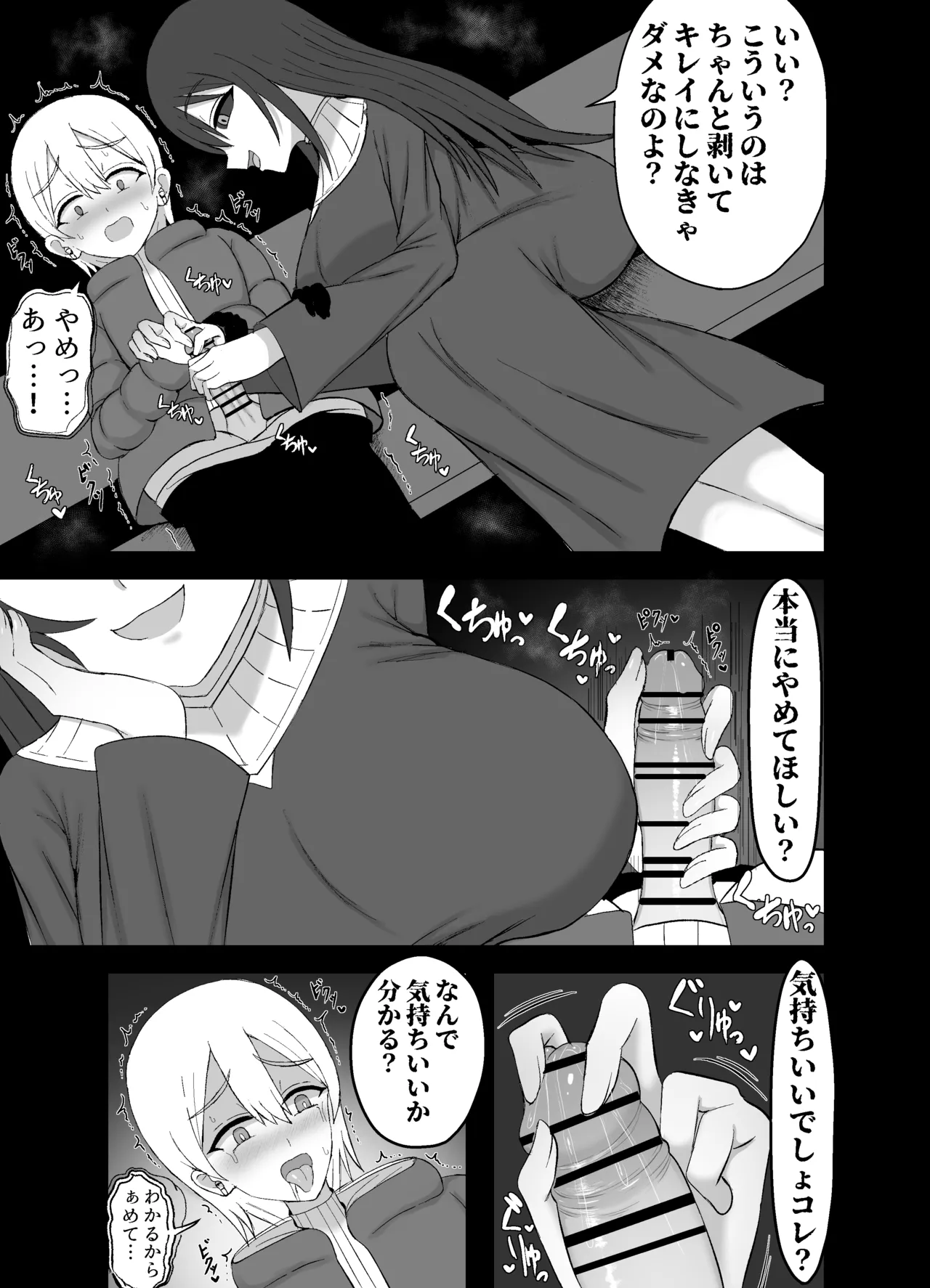 Kaii na Kyonyuu Onee-san ni koyonaku aisare shiborareru hanashi page 9 full