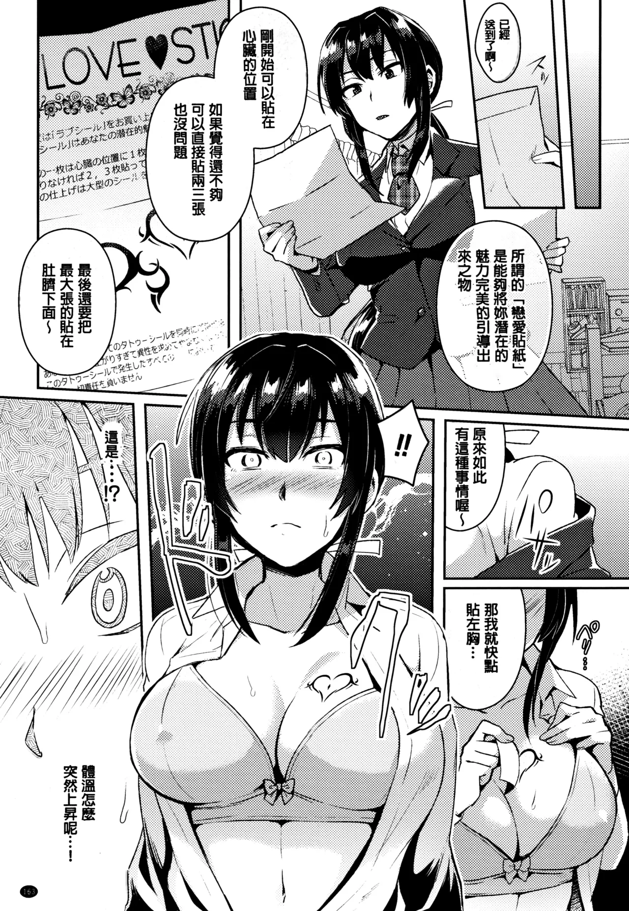 Page 167 of Trans Bitch