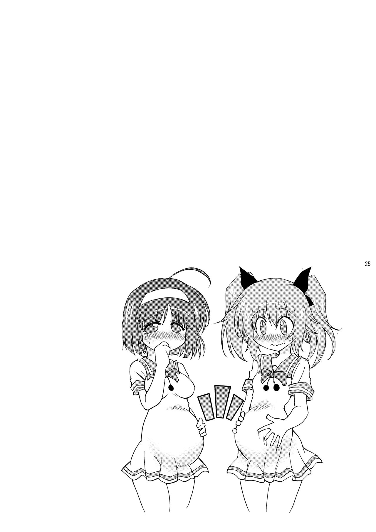 Page 25 of Kodukuri Angel Soushuuhen＋α