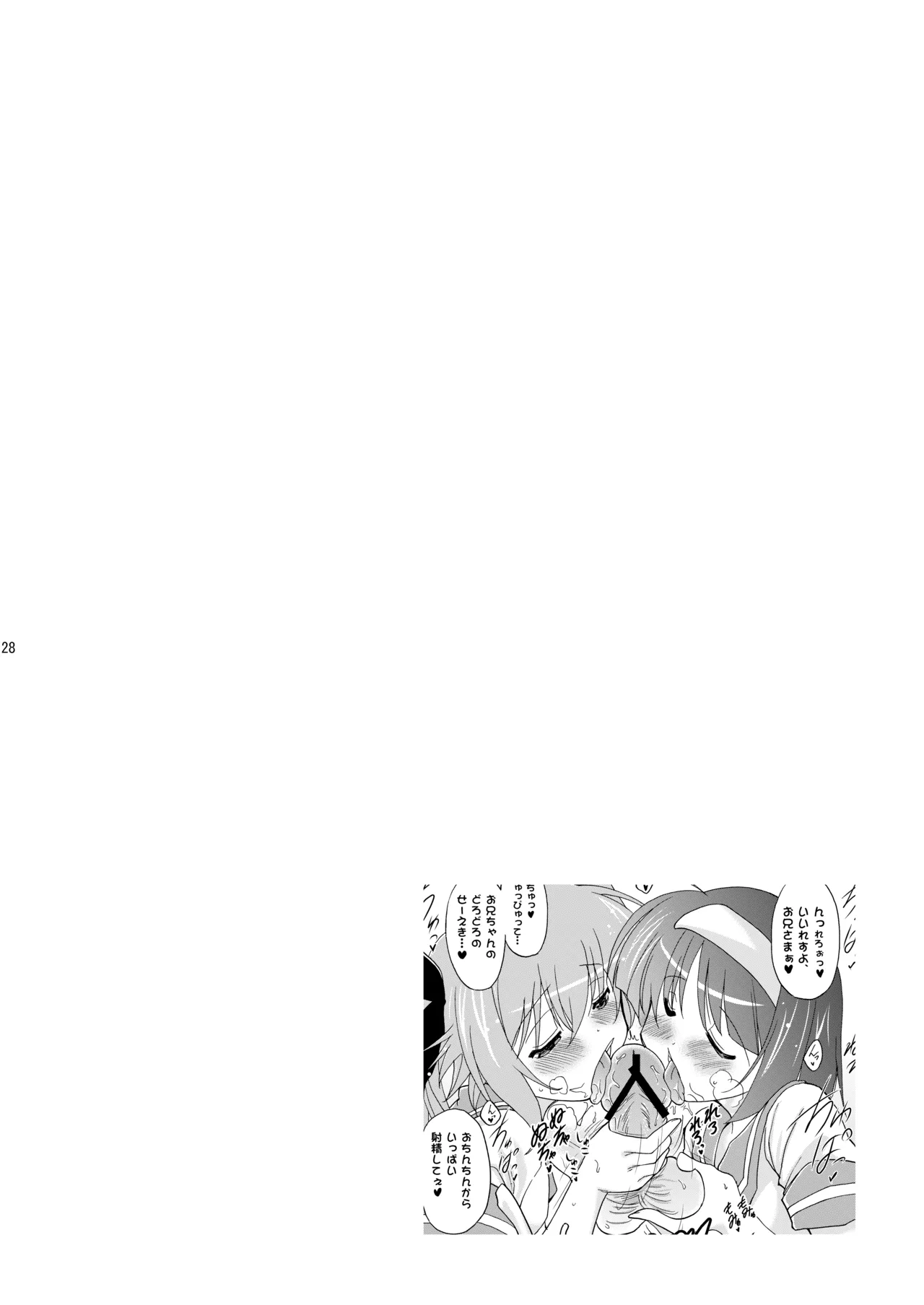 Page 28 of Kodukuri Angel Soushuuhen＋α