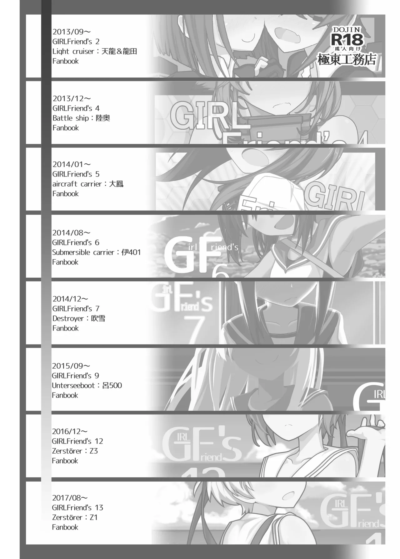 GIRLFriend's Soushuuhen II KanColle page 167 full