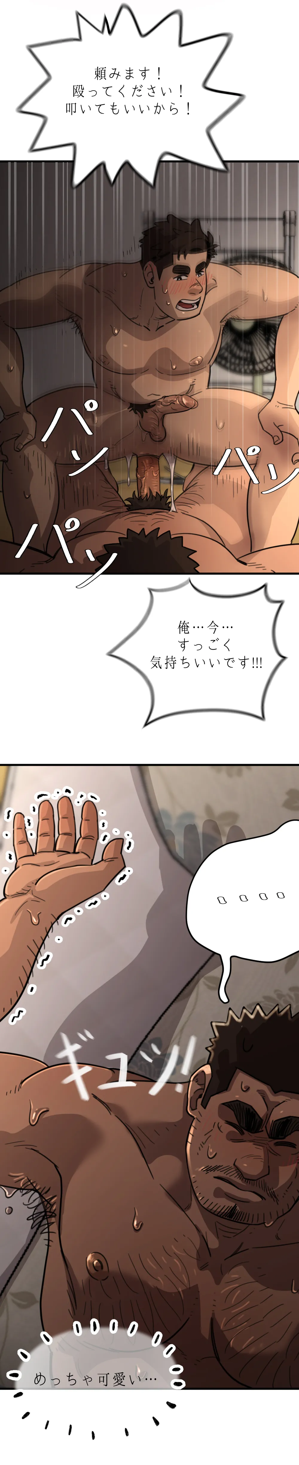 UNSPOKEN (= MAXIMOO) - 理性の果てで page 9 full