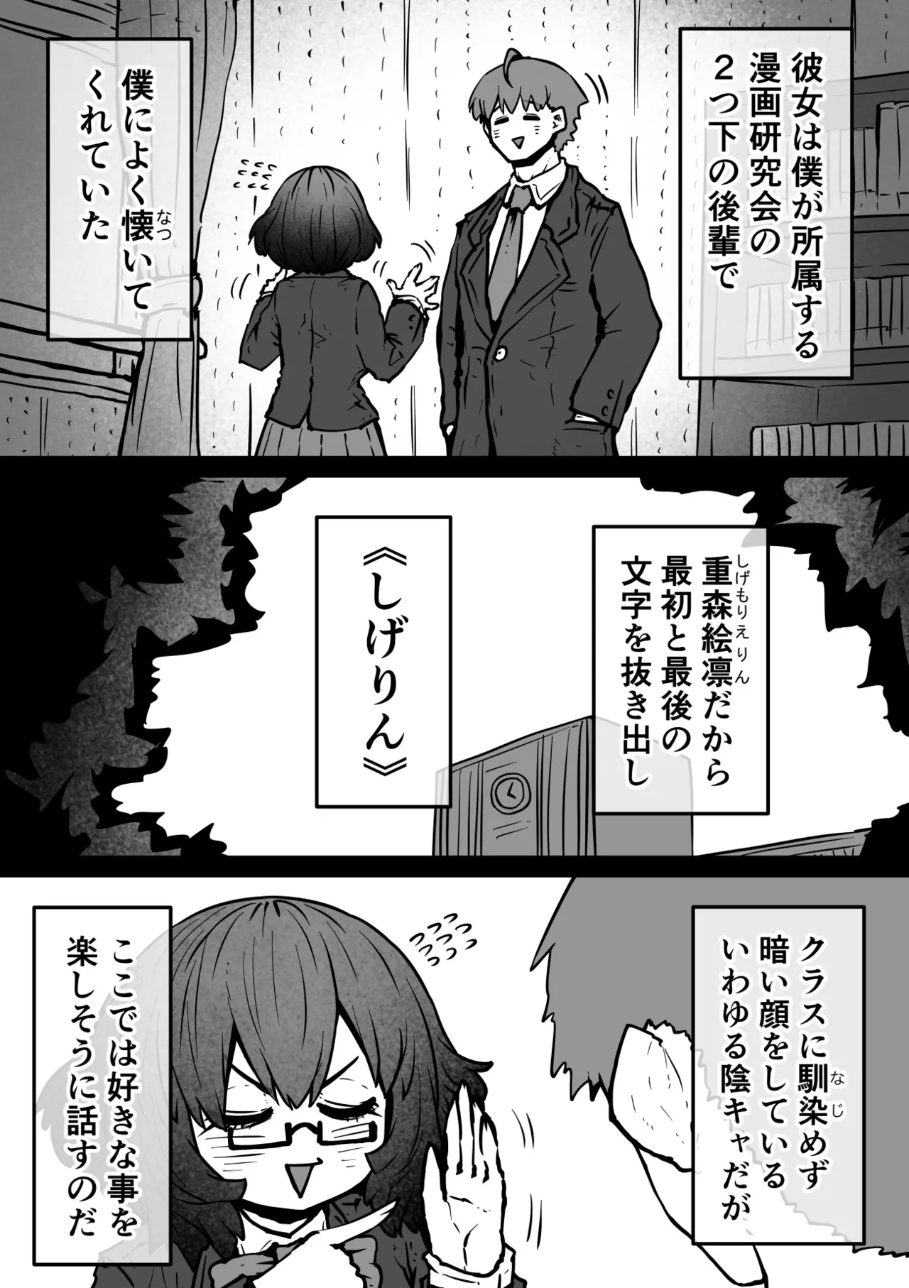 Page 2 of [Getsumen Kussaku Chousakudan (Zyugoya)] Daininki Haishinsha Tokidoki Mesuneko "Kouhai wa InCha Agari no Influencer"