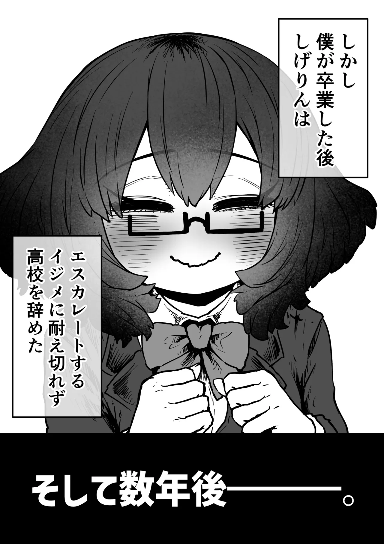 Daininki Haishinsha Tokidoki Mesuneko "Kouhai wa InCha Agari no Influencer" page 3 full